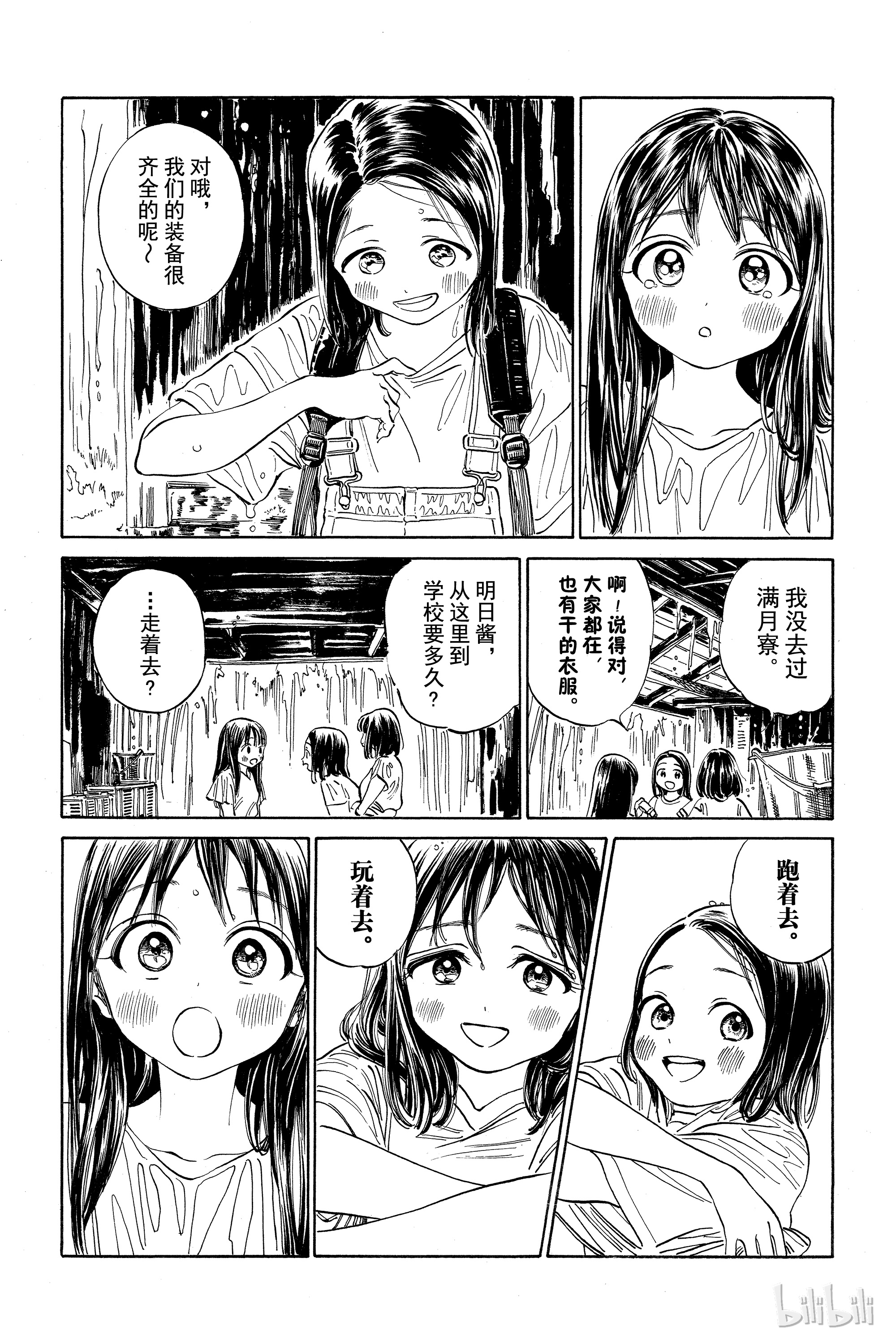 明日酱的水手服24 像大人的感觉？