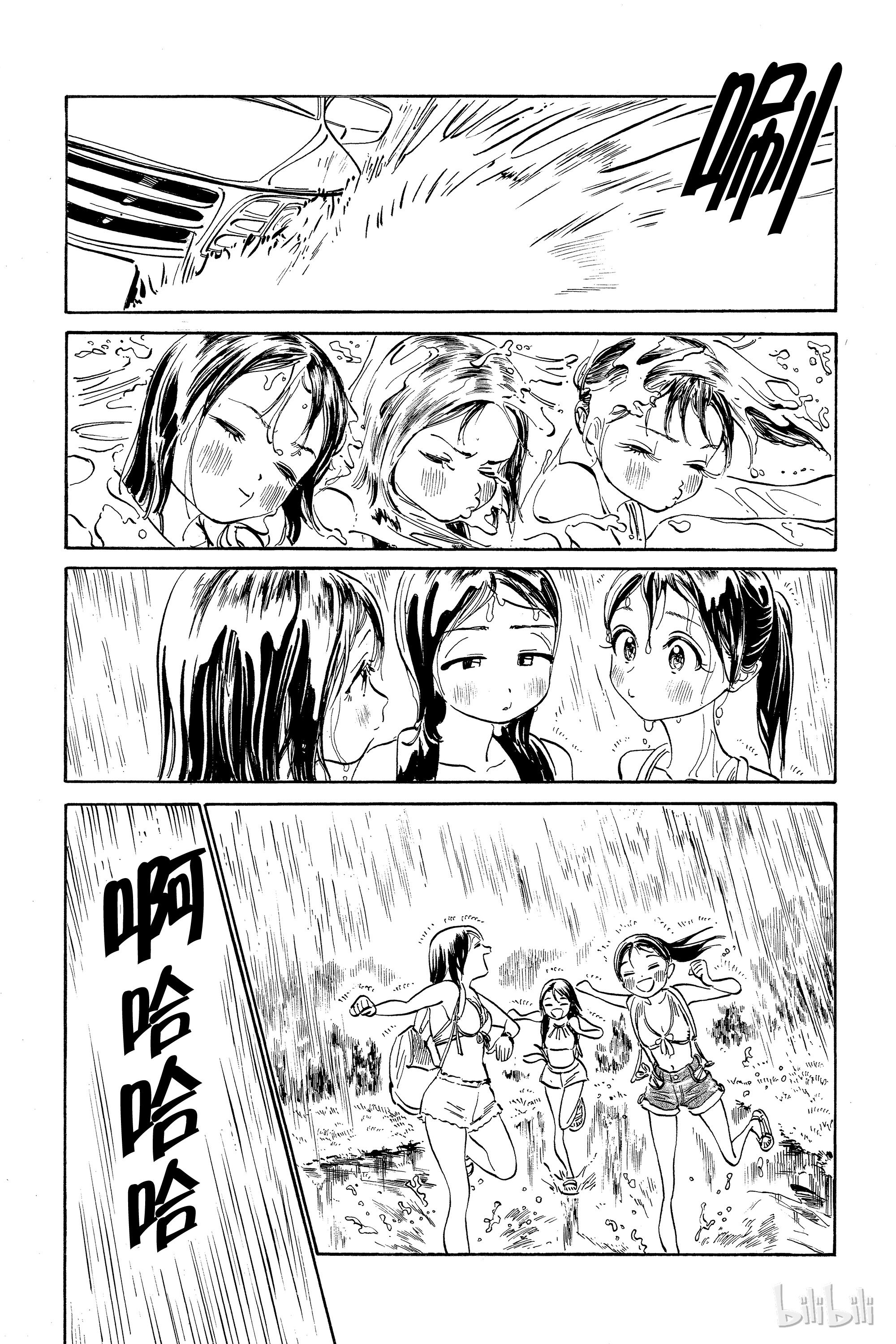 明日酱的水手服24 像大人的感觉？