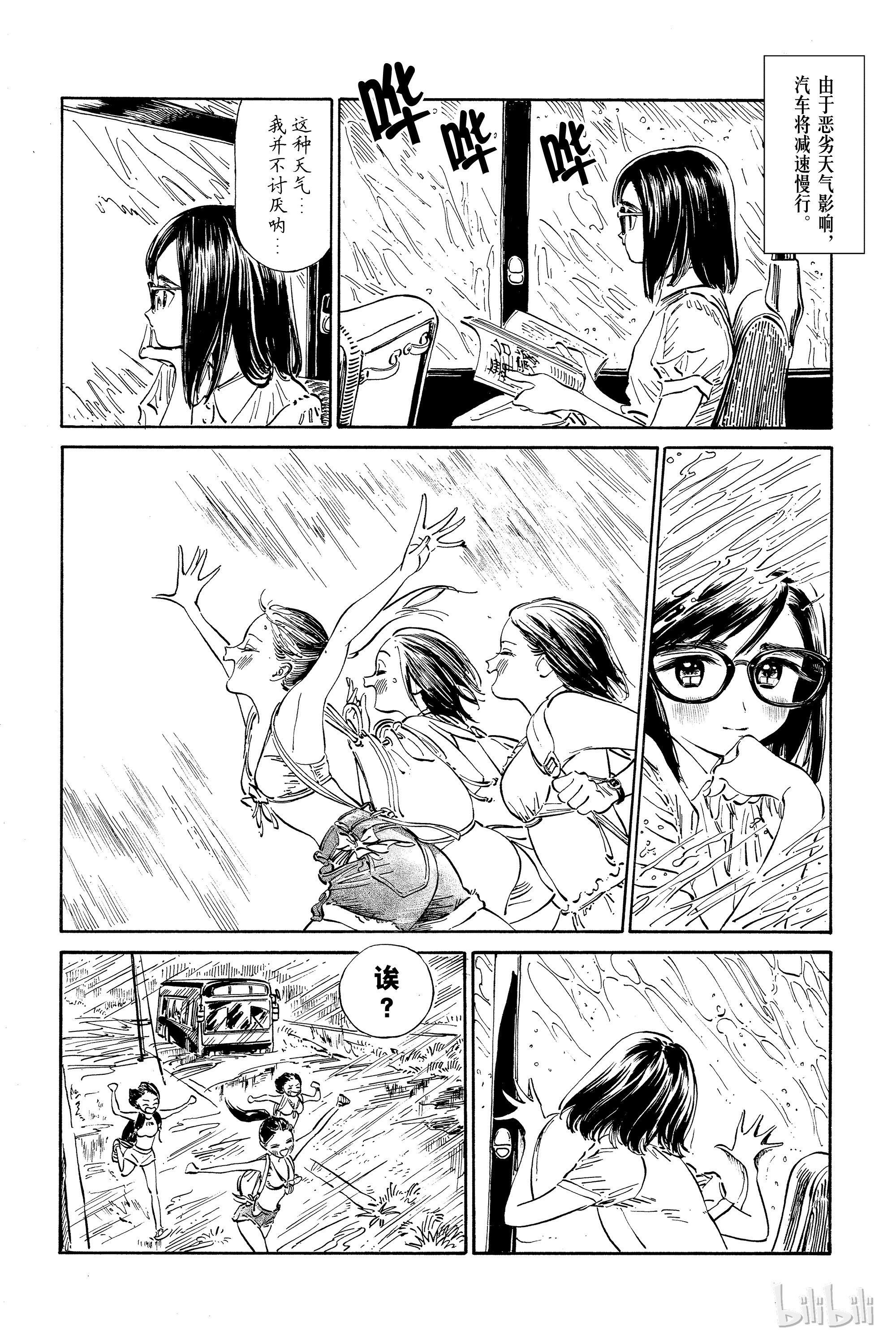 明日酱的水手服24 像大人的感觉？