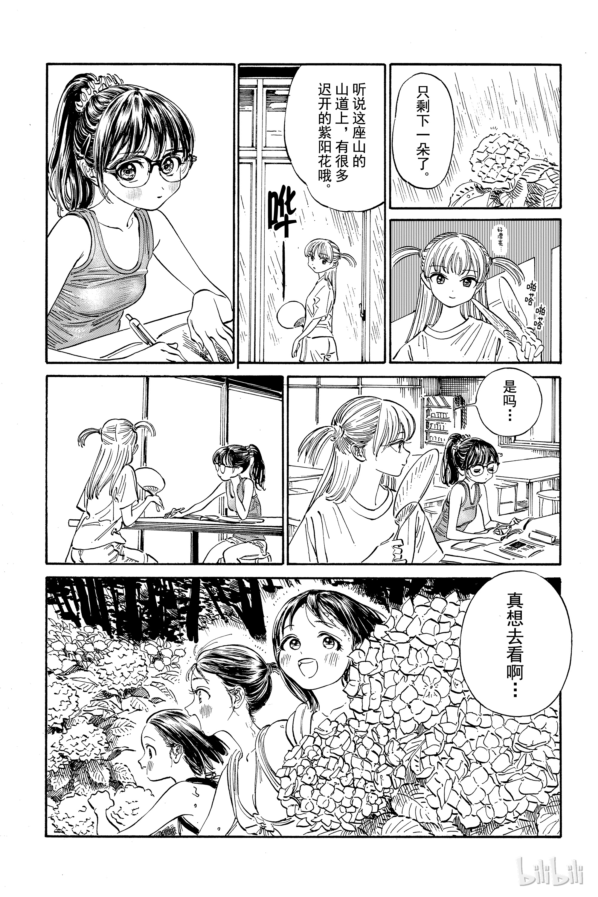 明日酱的水手服24 像大人的感觉？