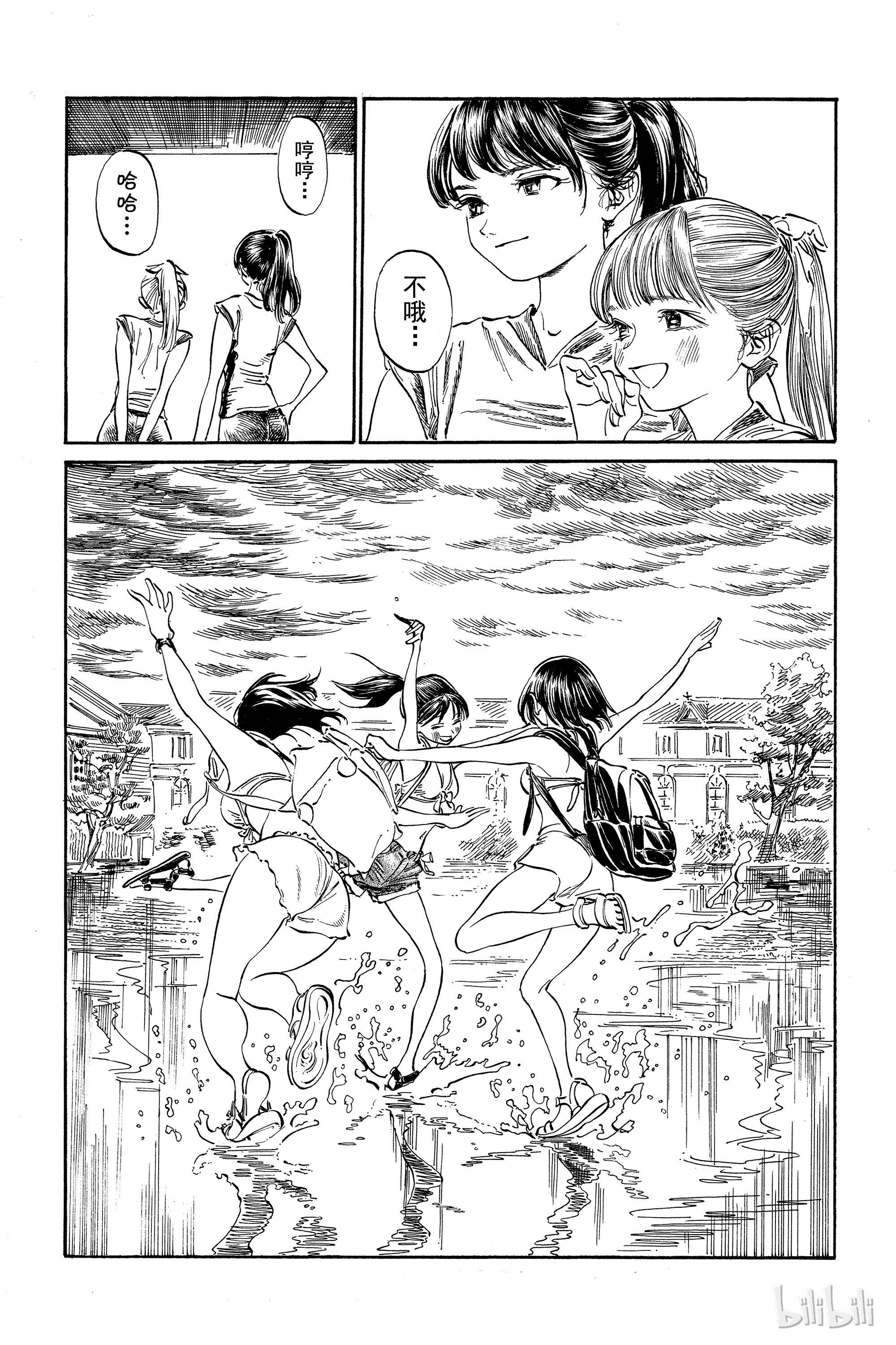 明日酱的水手服24 像大人的感觉？