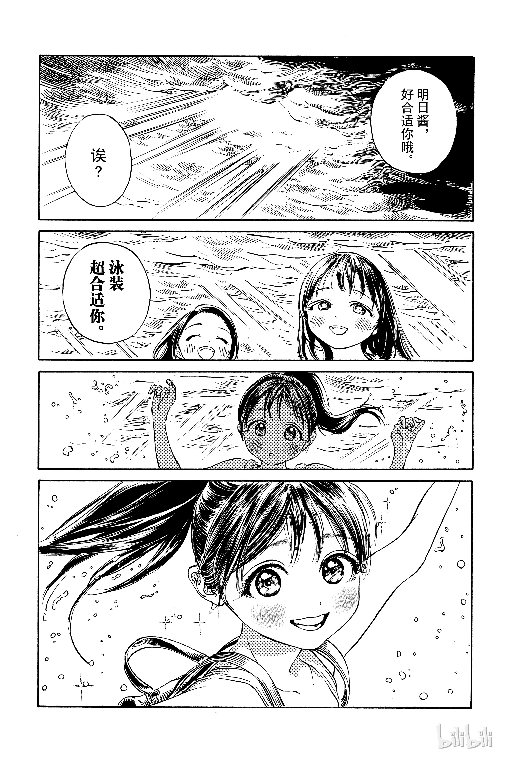 明日酱的水手服24 像大人的感觉？