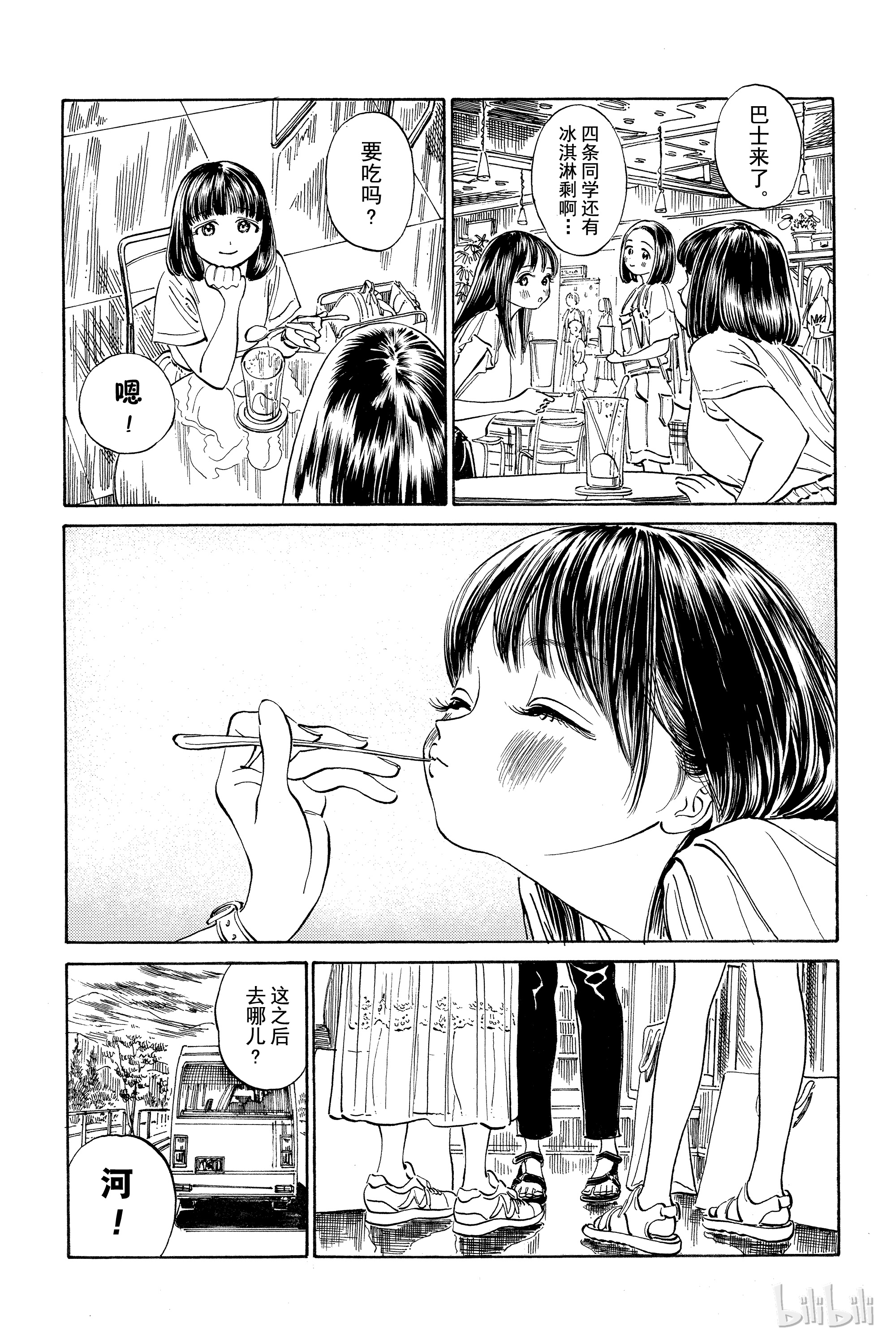 明日酱的水手服24 像大人的感觉？