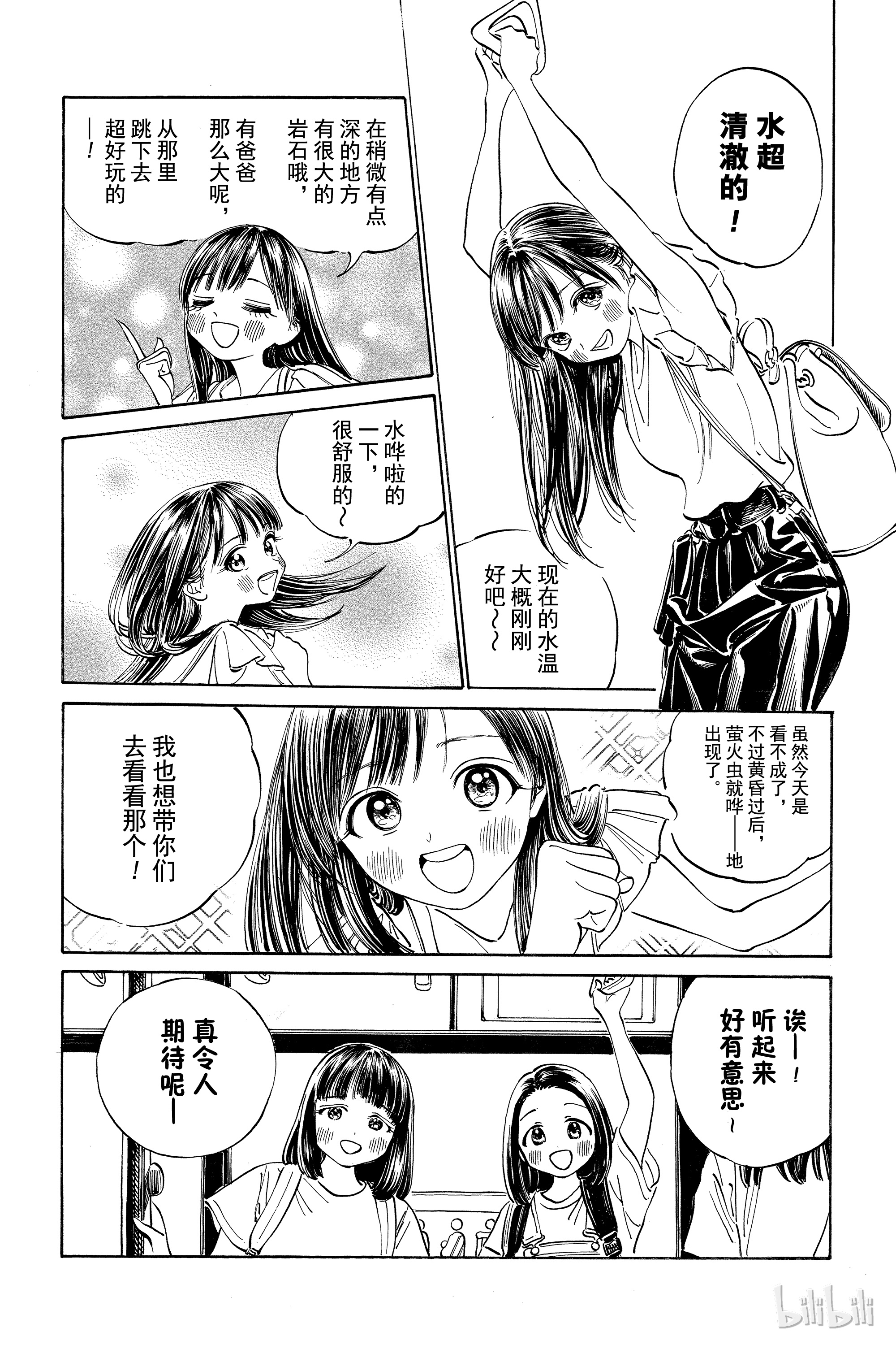 明日酱的水手服24 像大人的感觉？