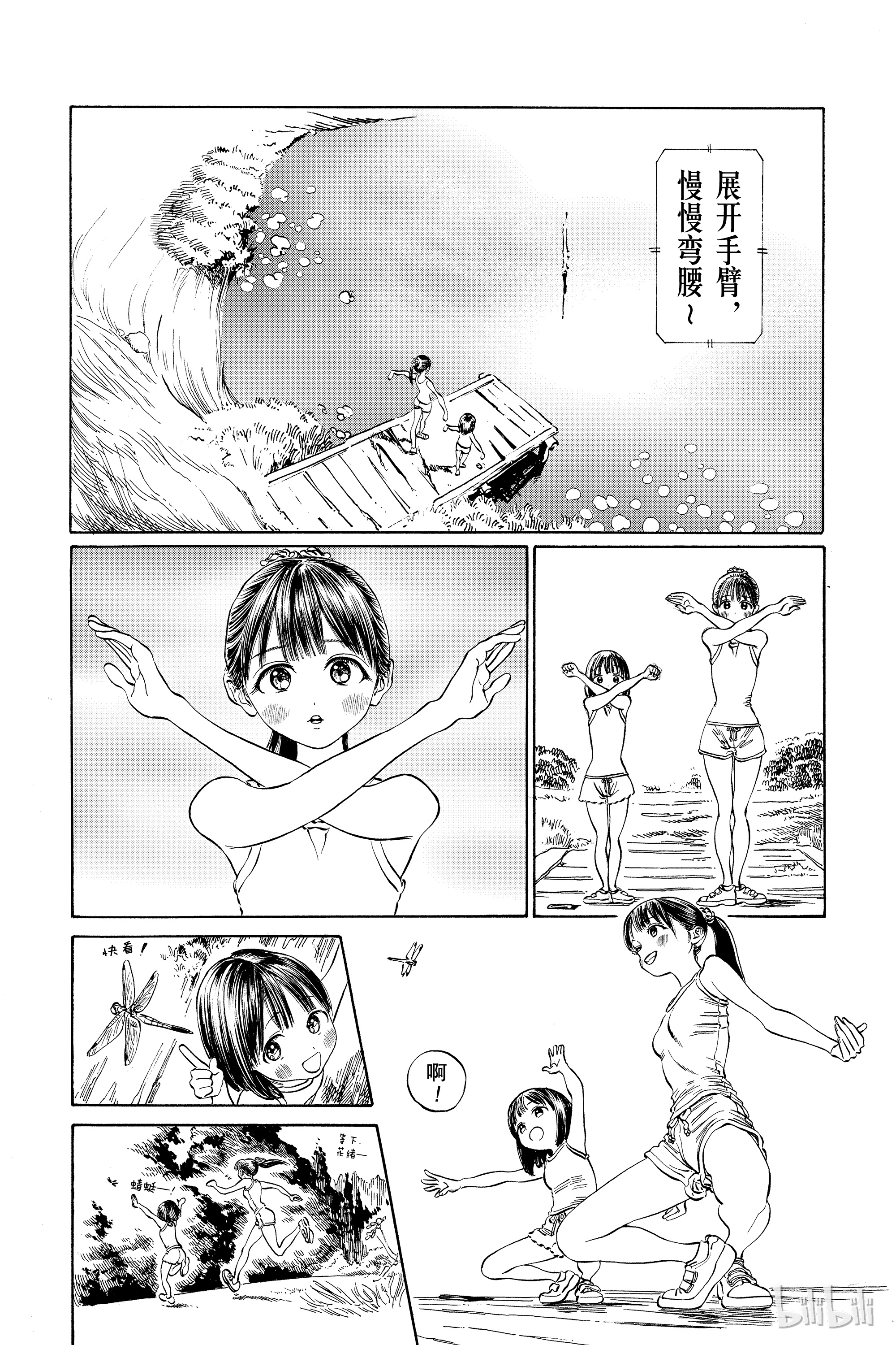 明日酱的水手服26 晨操