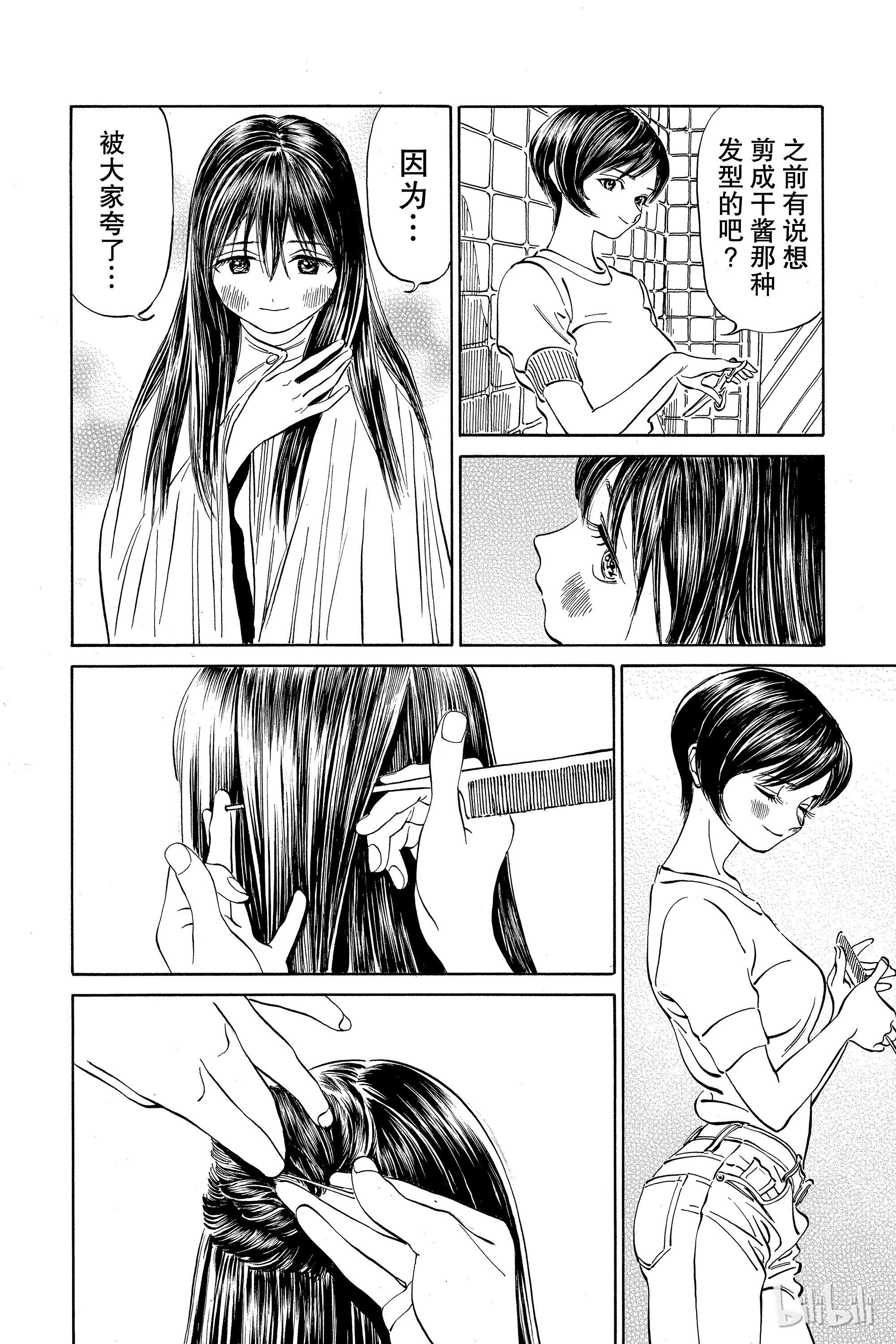 明日酱的水手服27 掉到睫毛上了