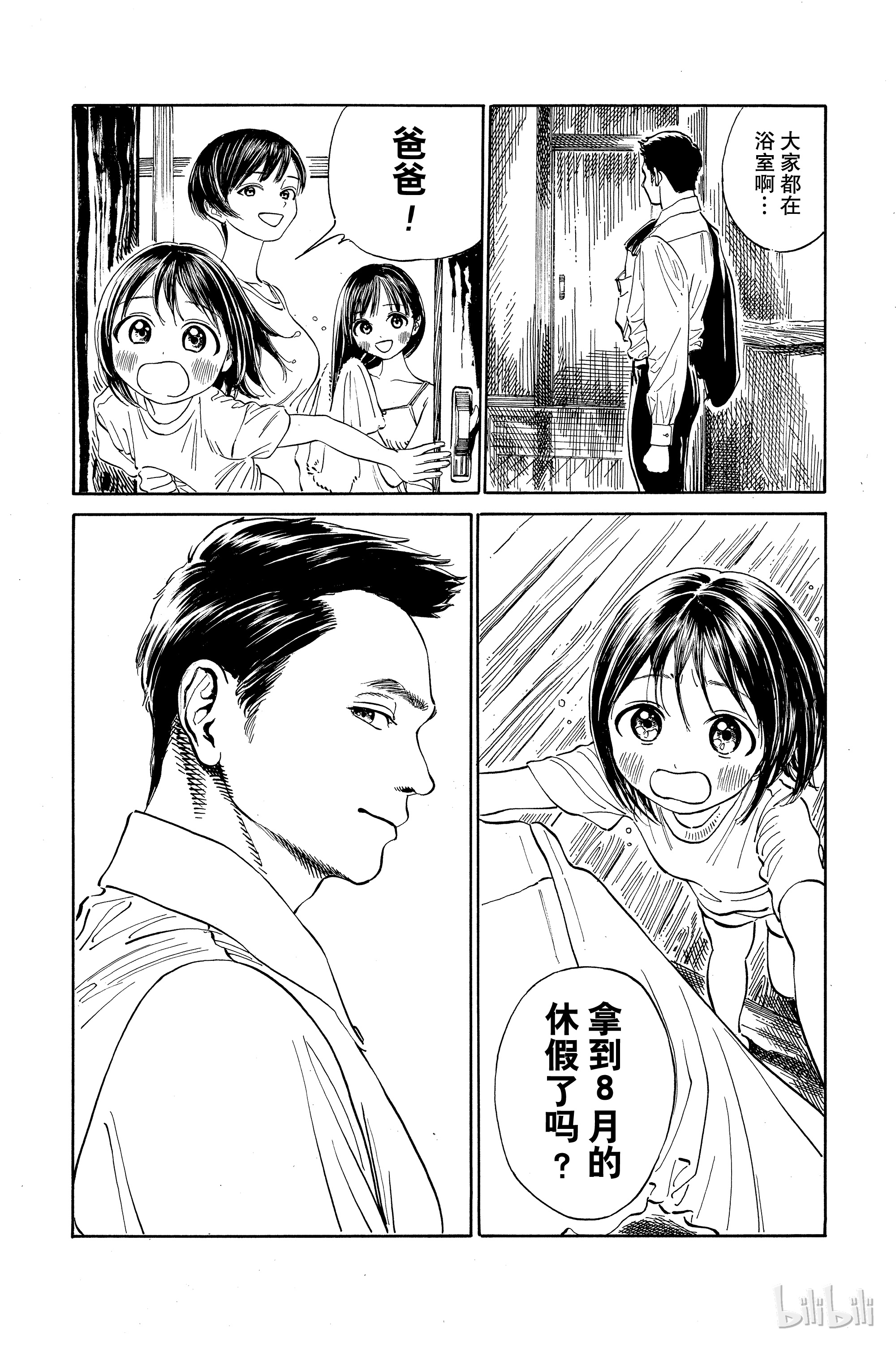 明日酱的水手服27 掉到睫毛上了