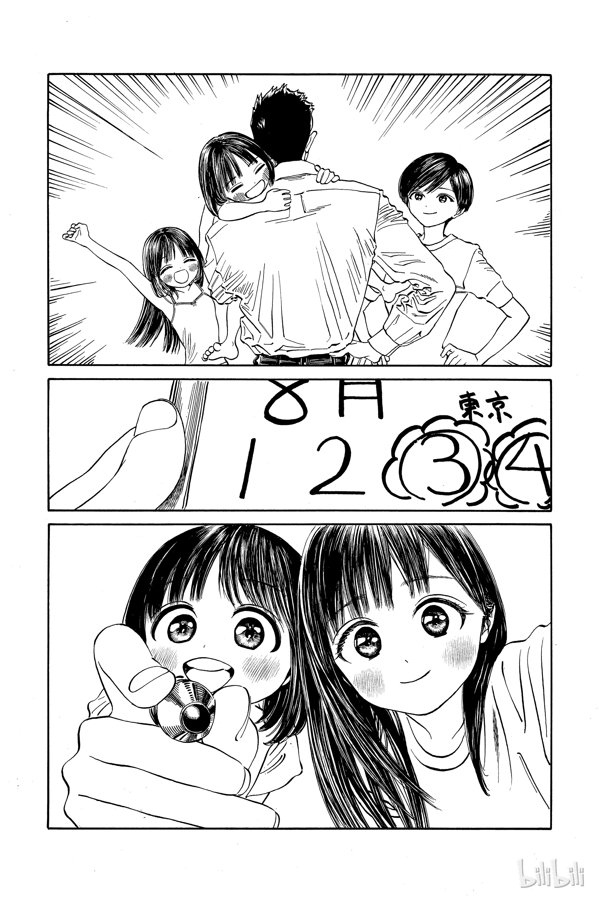 明日酱的水手服27 掉到睫毛上了