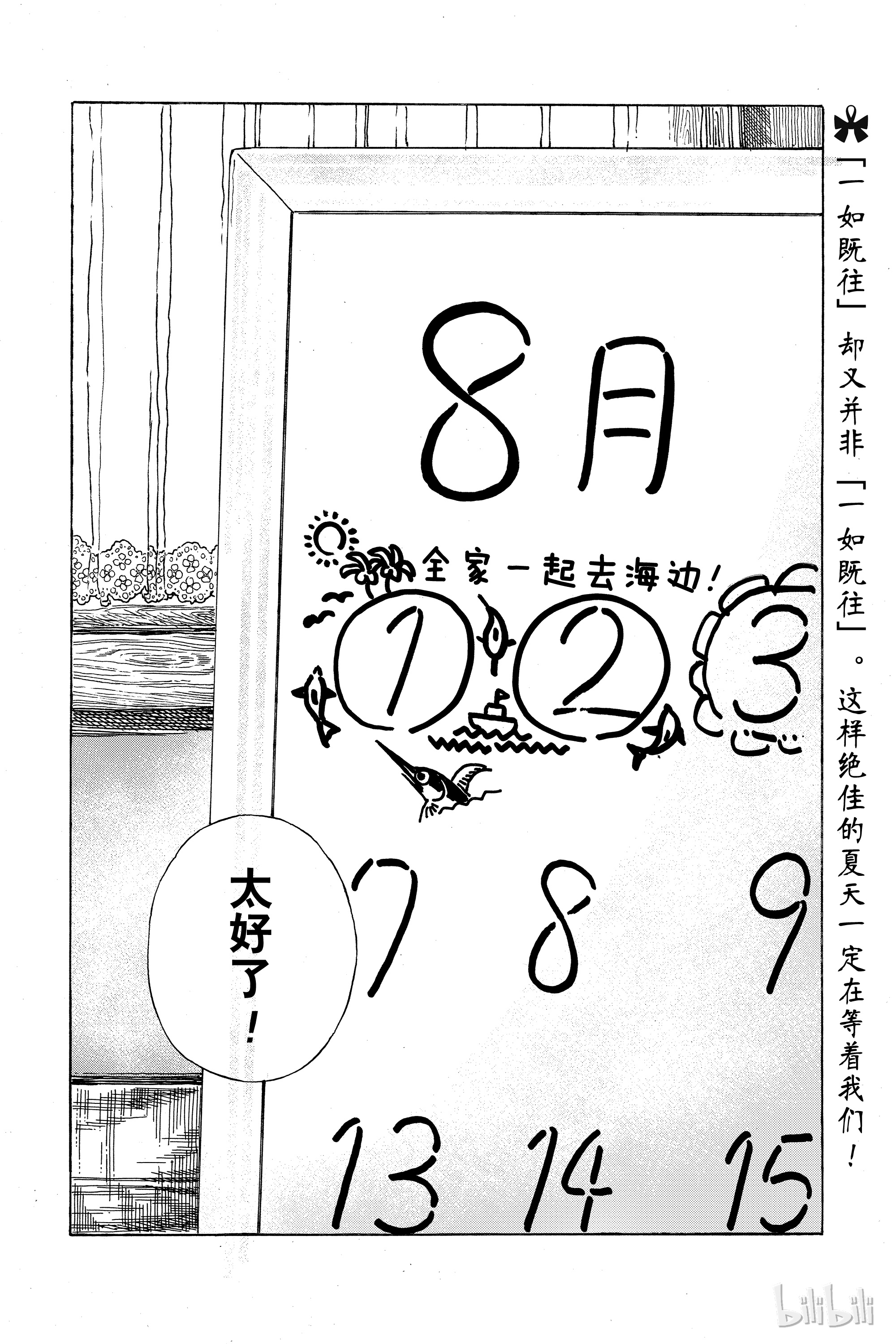 明日酱的水手服27 掉到睫毛上了