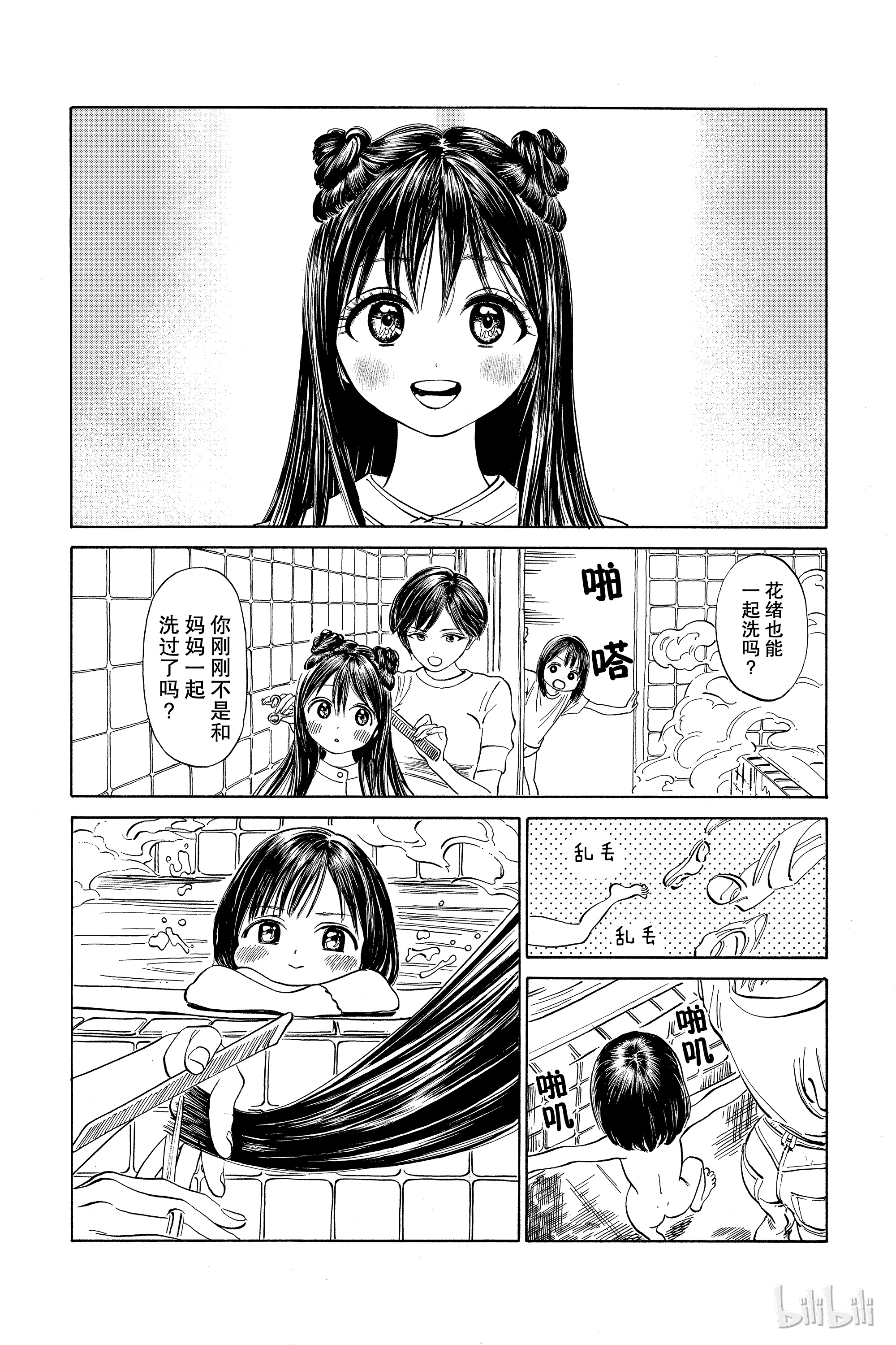 明日酱的水手服27 掉到睫毛上了