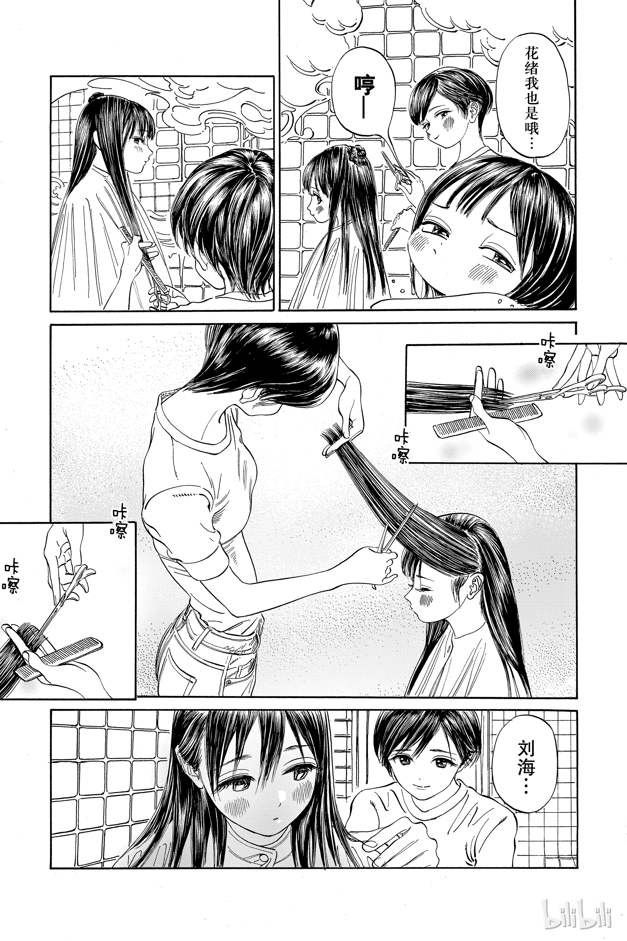 明日酱的水手服27 掉到睫毛上了