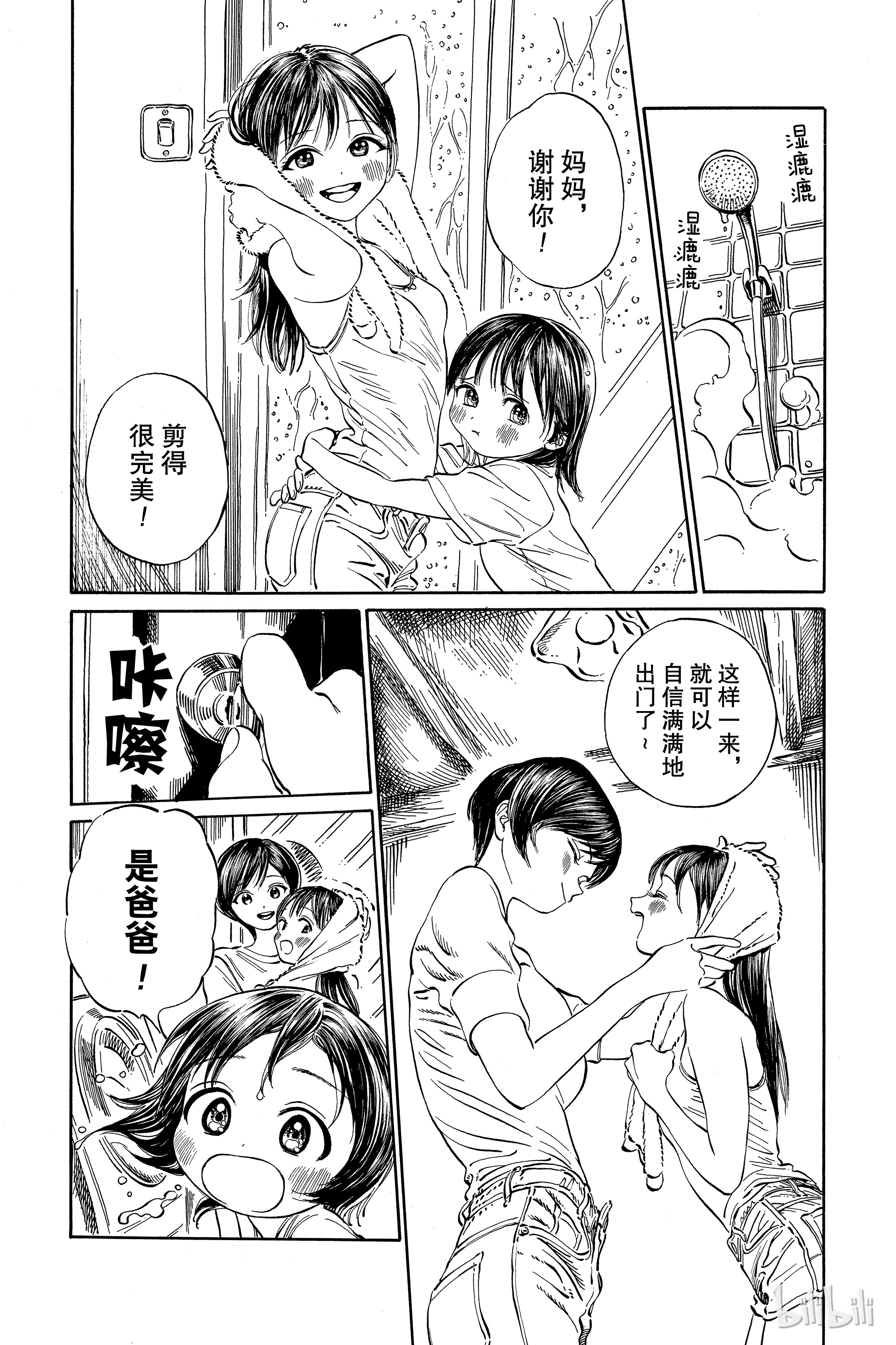 明日酱的水手服27 掉到睫毛上了