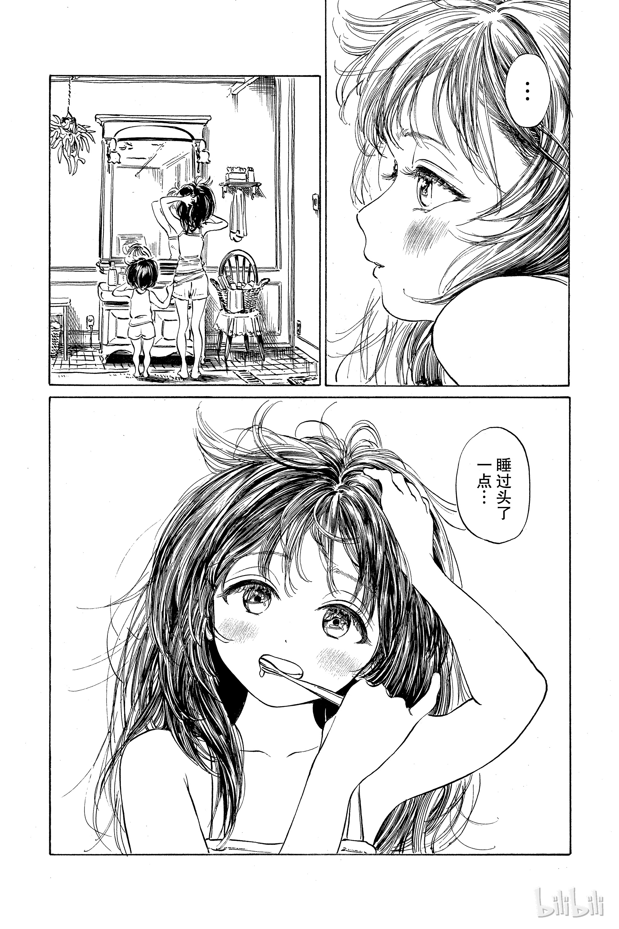 明日酱的水手服28 睡过头了一点