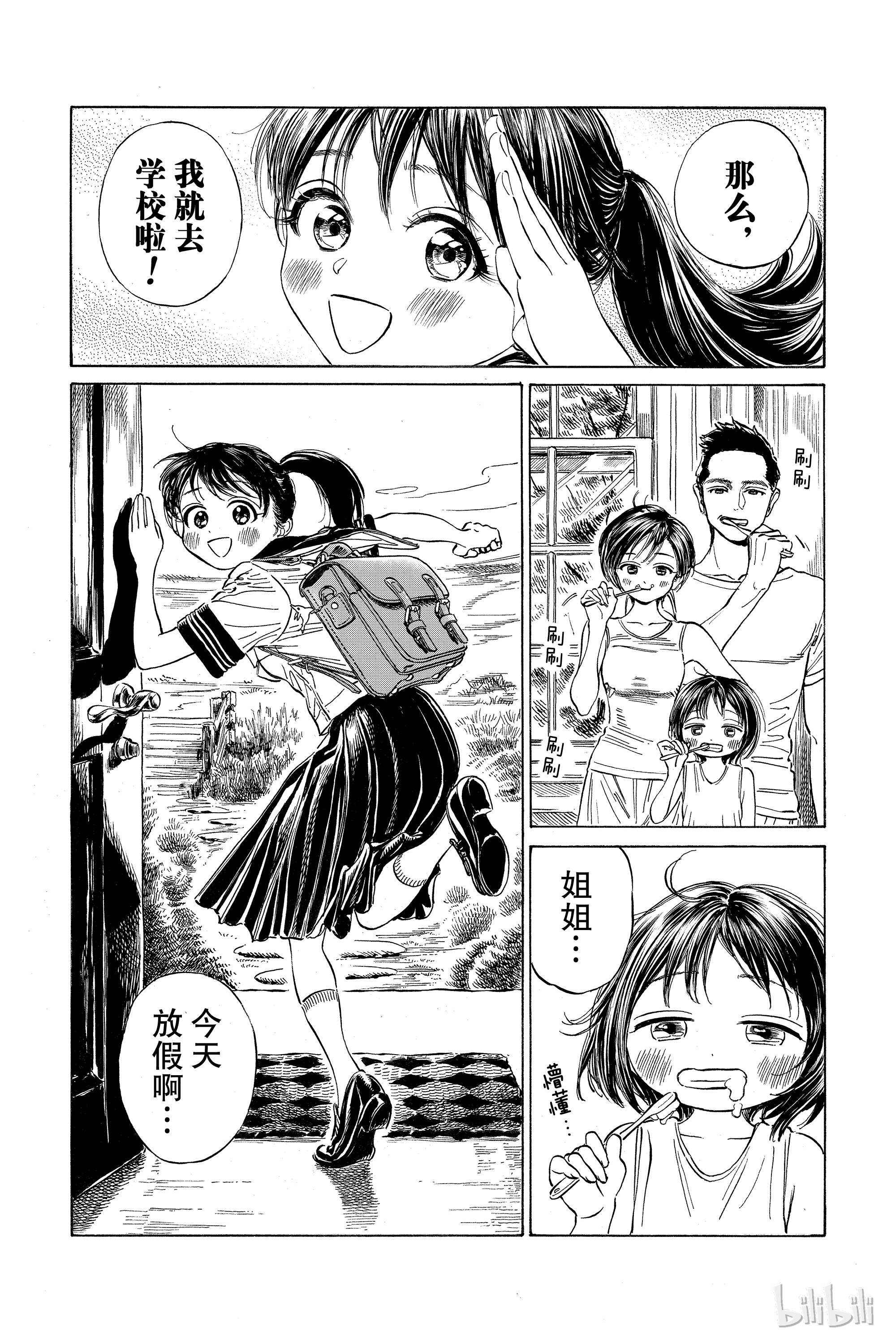 明日酱的水手服28 睡过头了一点