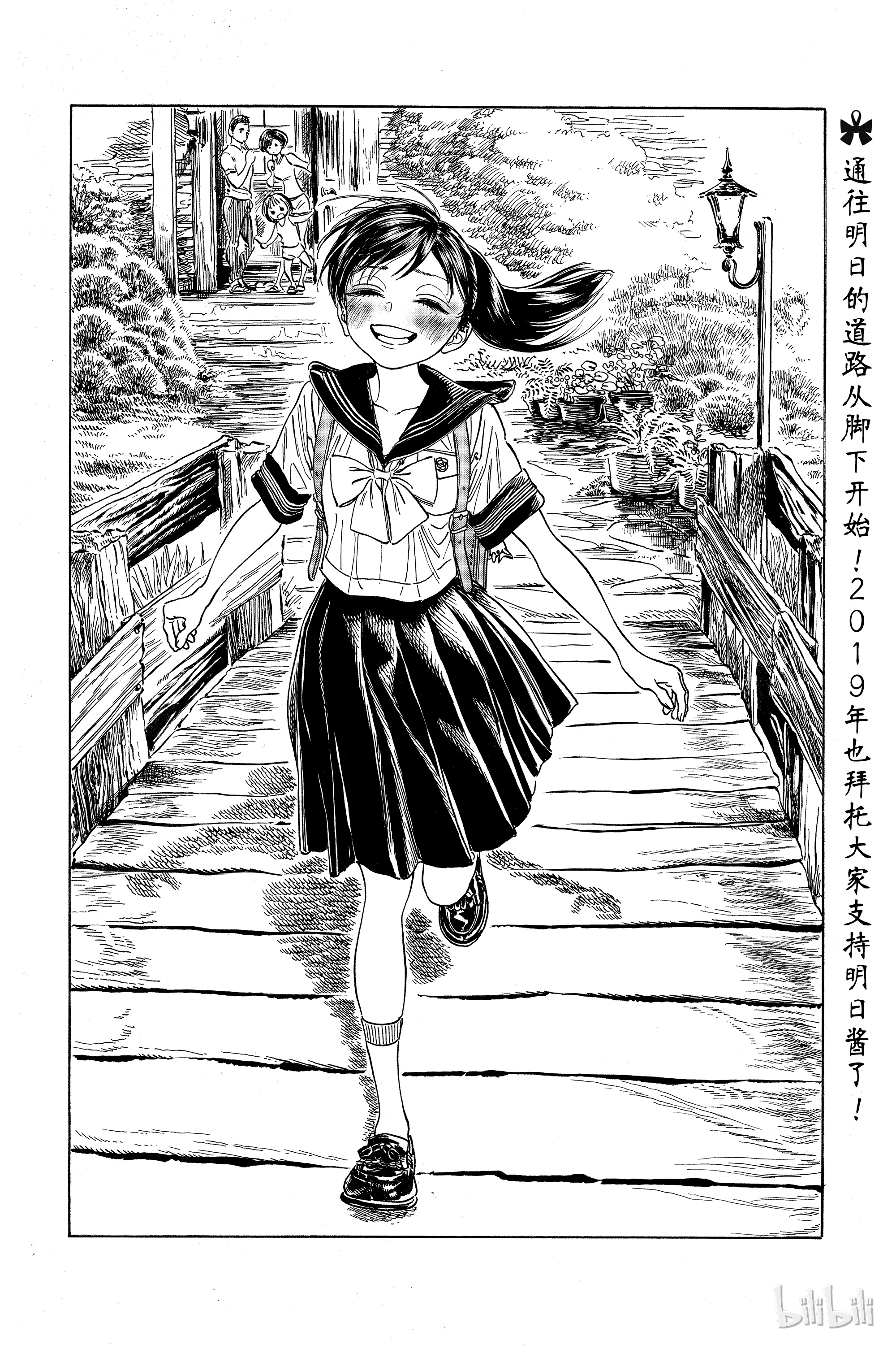 明日酱的水手服28 睡过头了一点