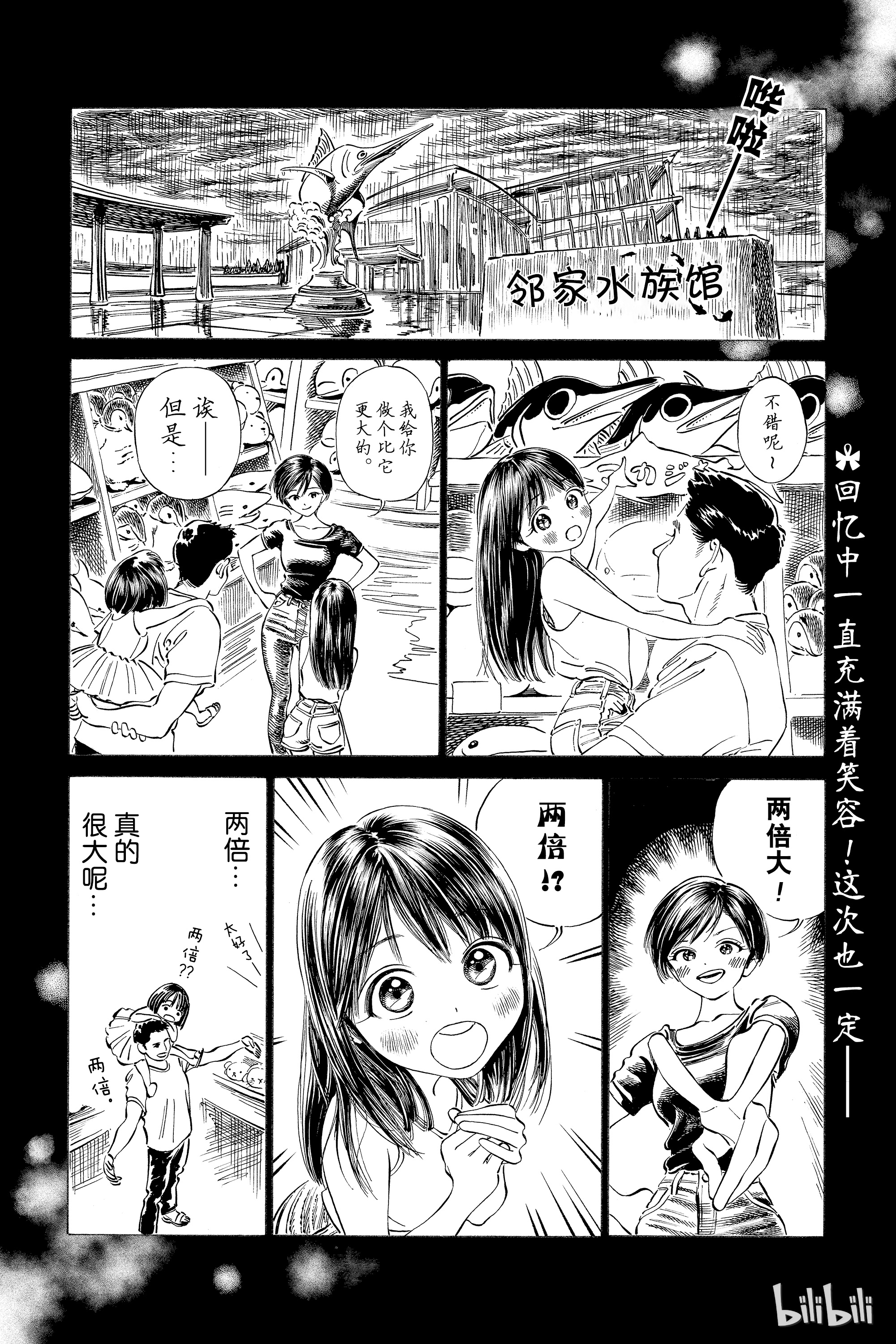 明日酱的水手服30 外出啦