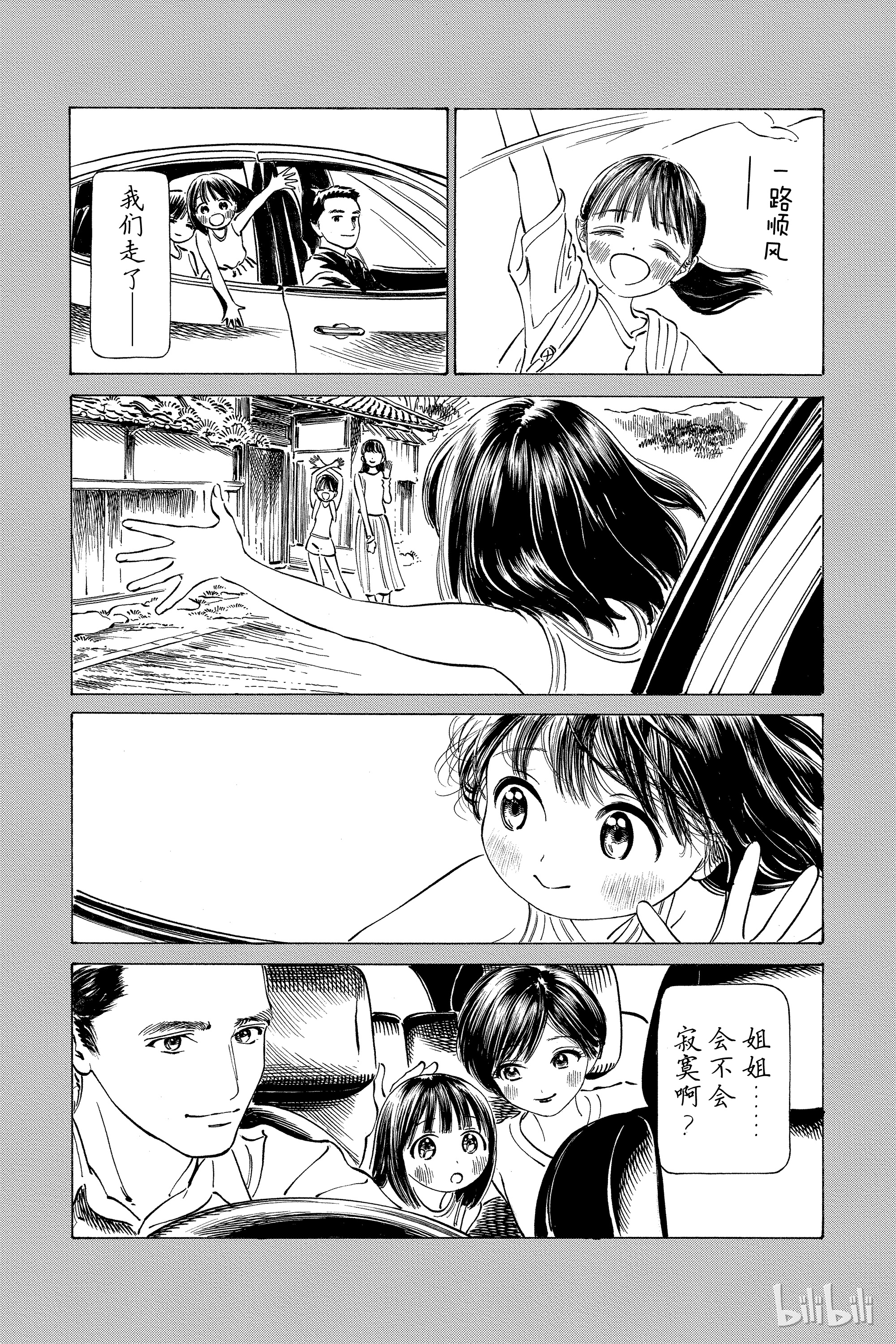 明日酱的水手服30 外出啦