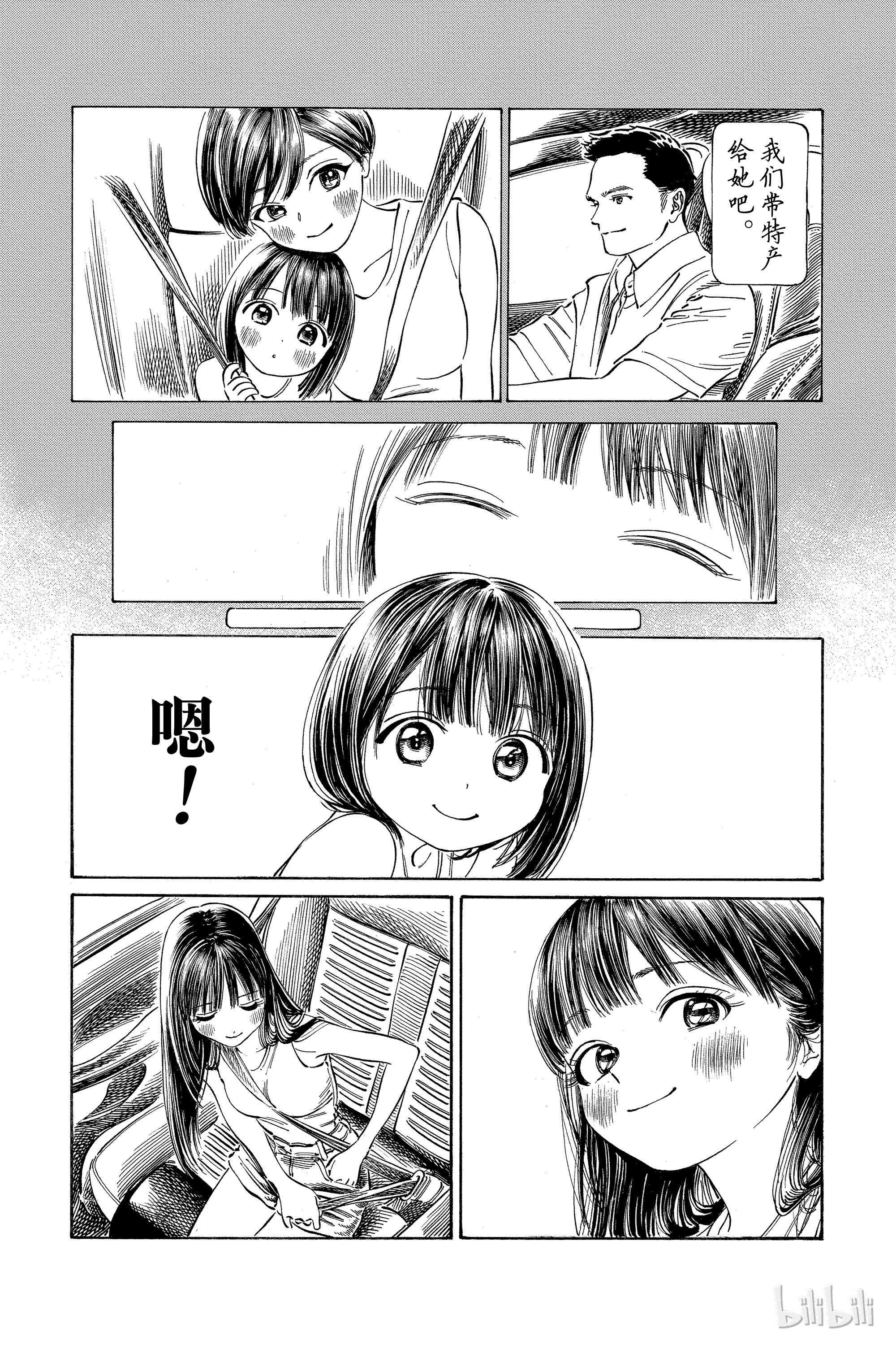 明日酱的水手服30 外出啦