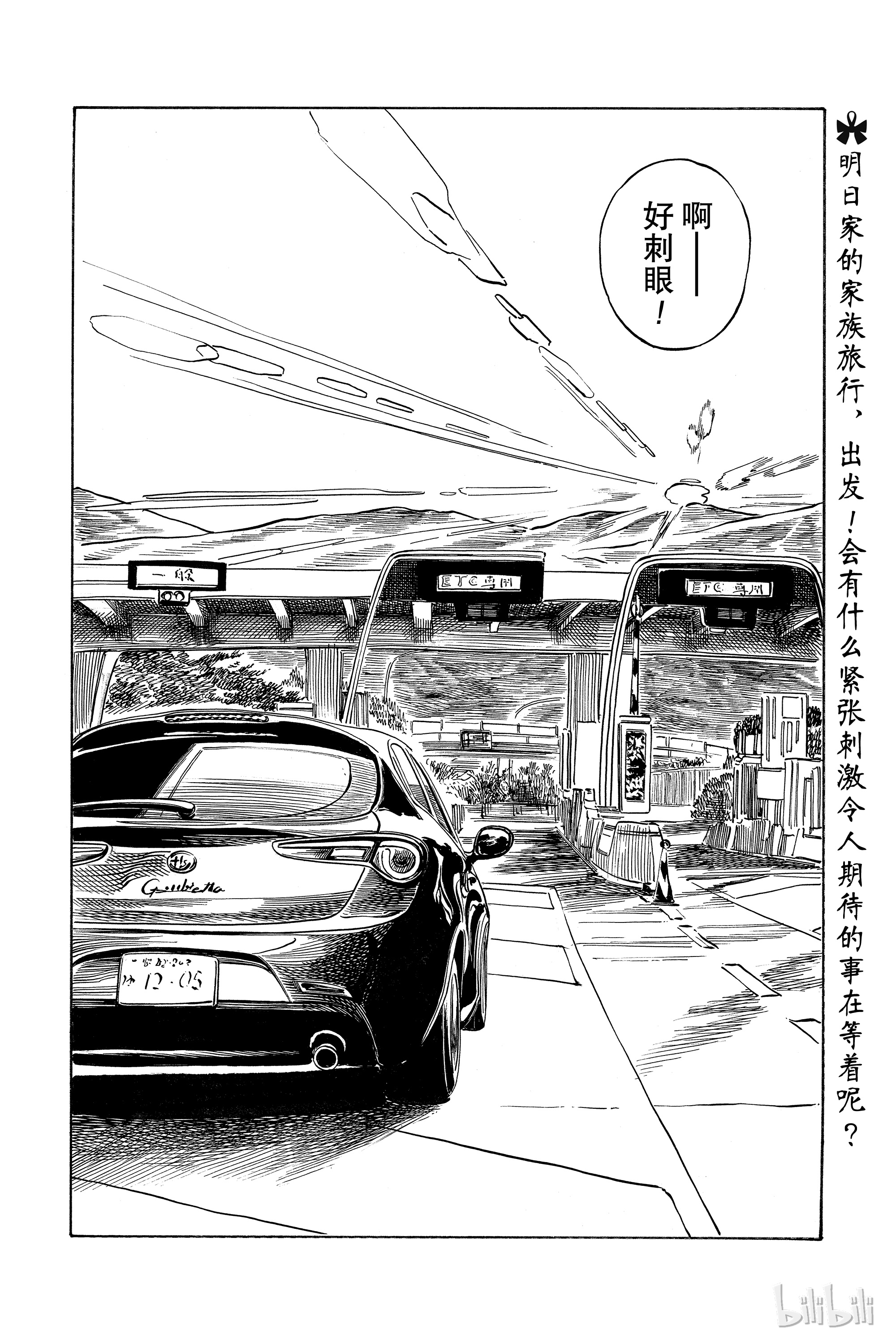 明日酱的水手服30 外出啦