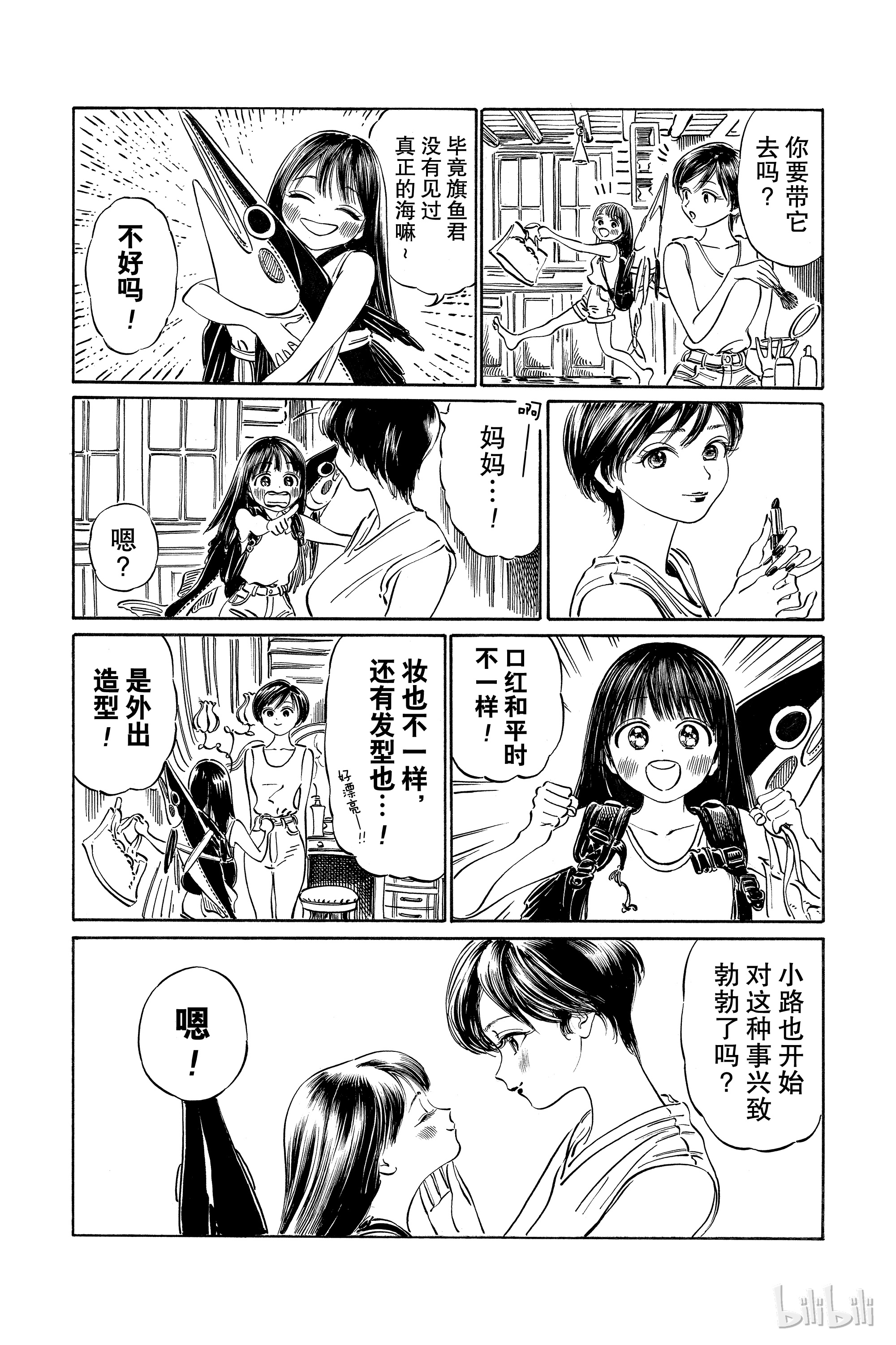 明日酱的水手服30 外出啦