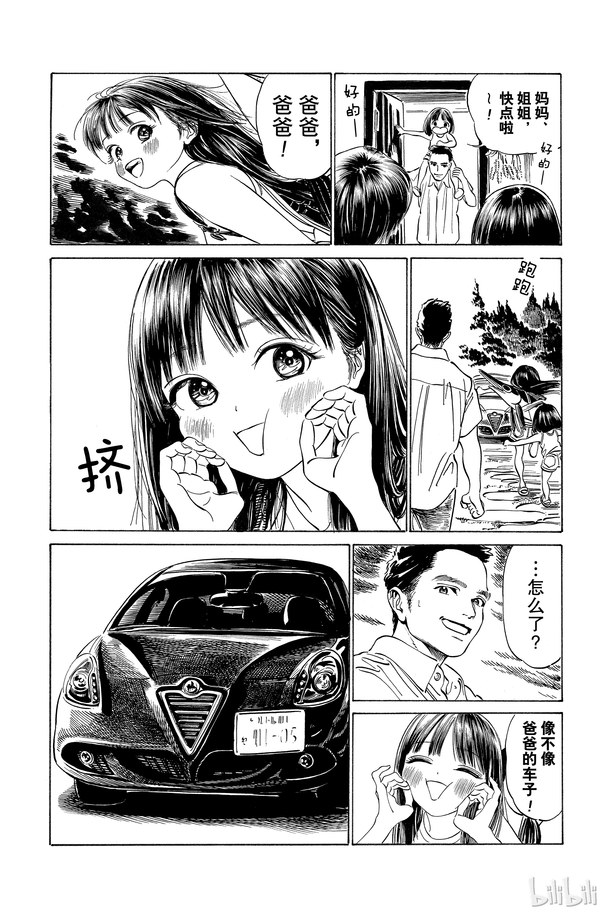 明日酱的水手服30 外出啦