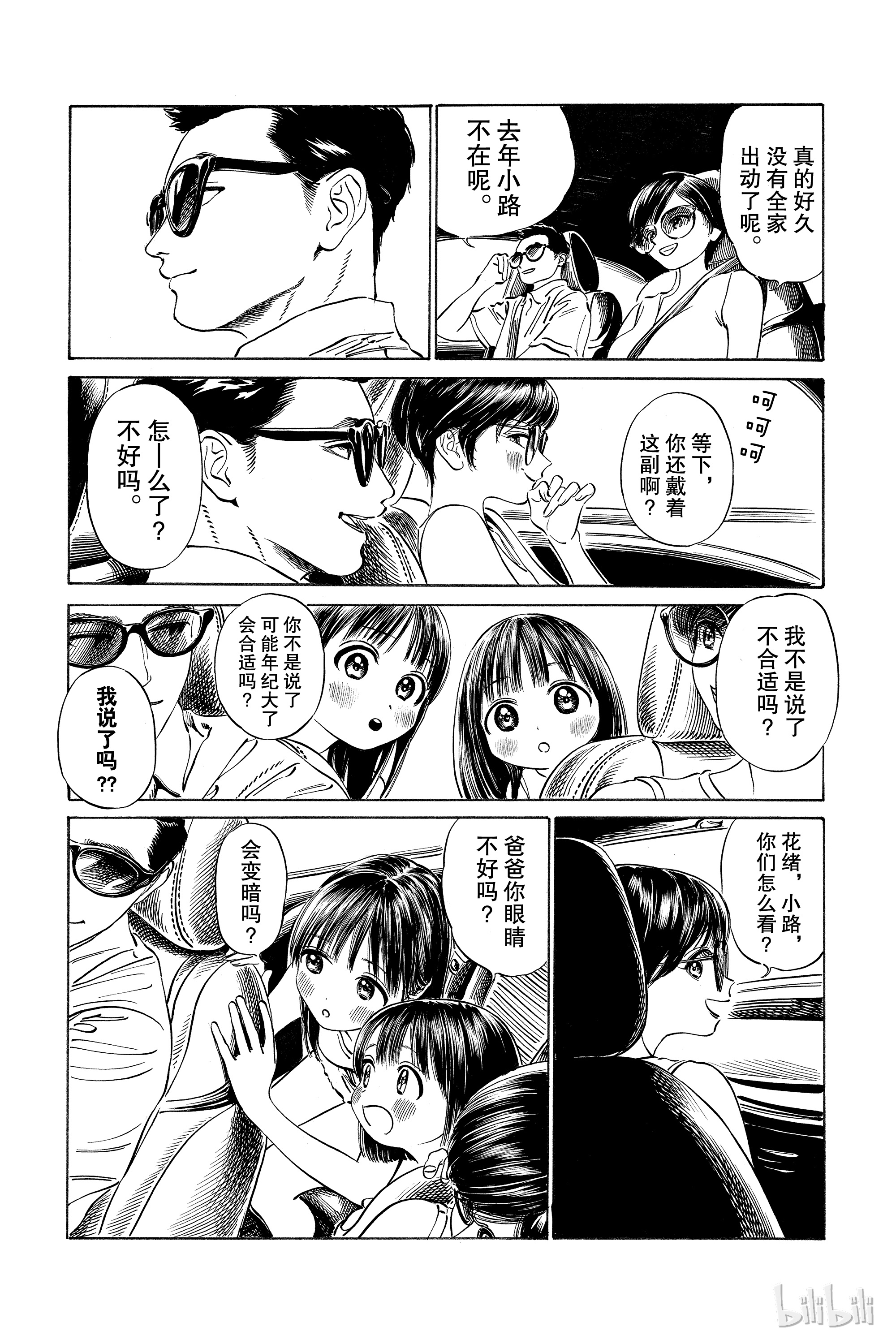 明日酱的水手服30 外出啦