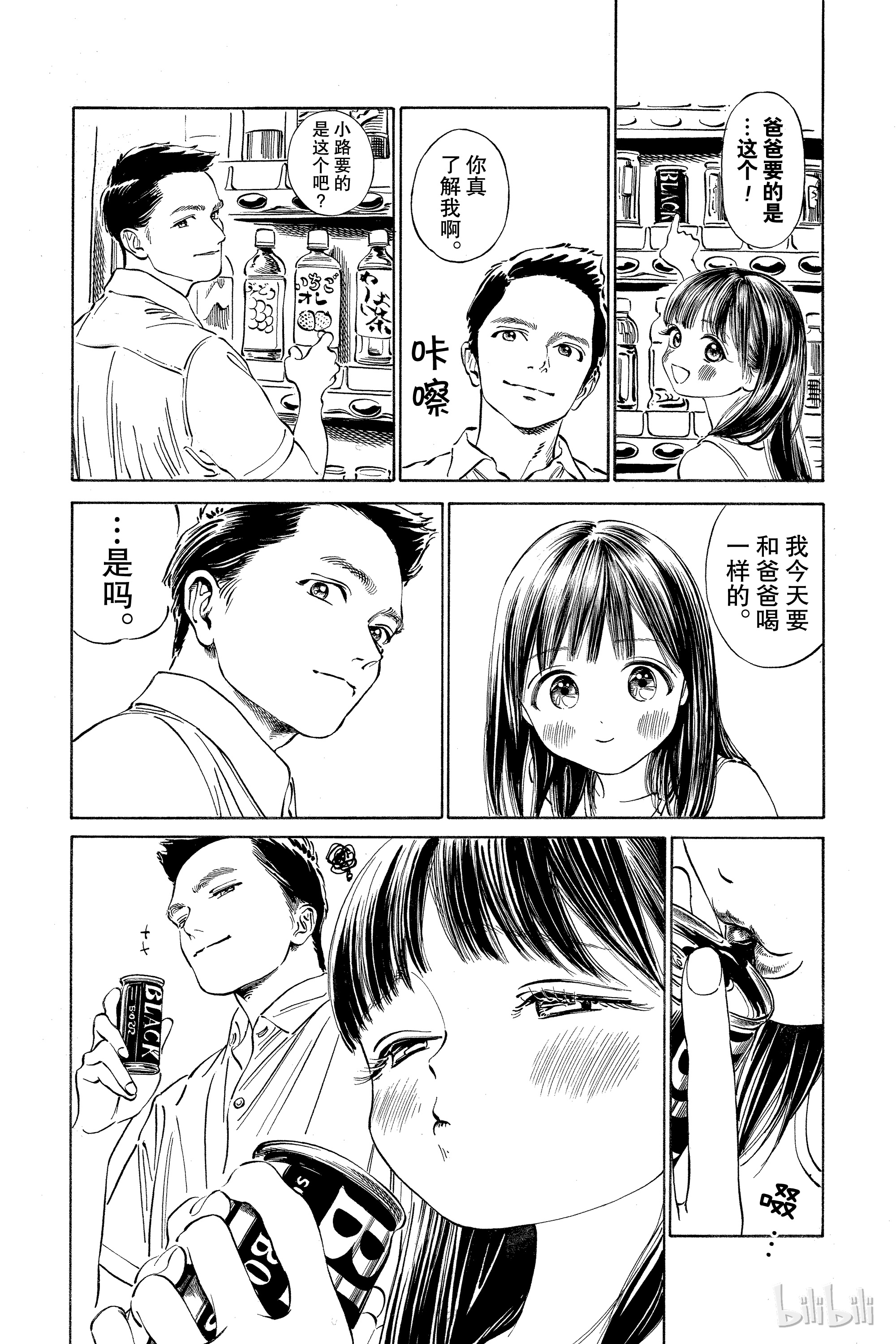 明日酱的水手服31 有自信吗？