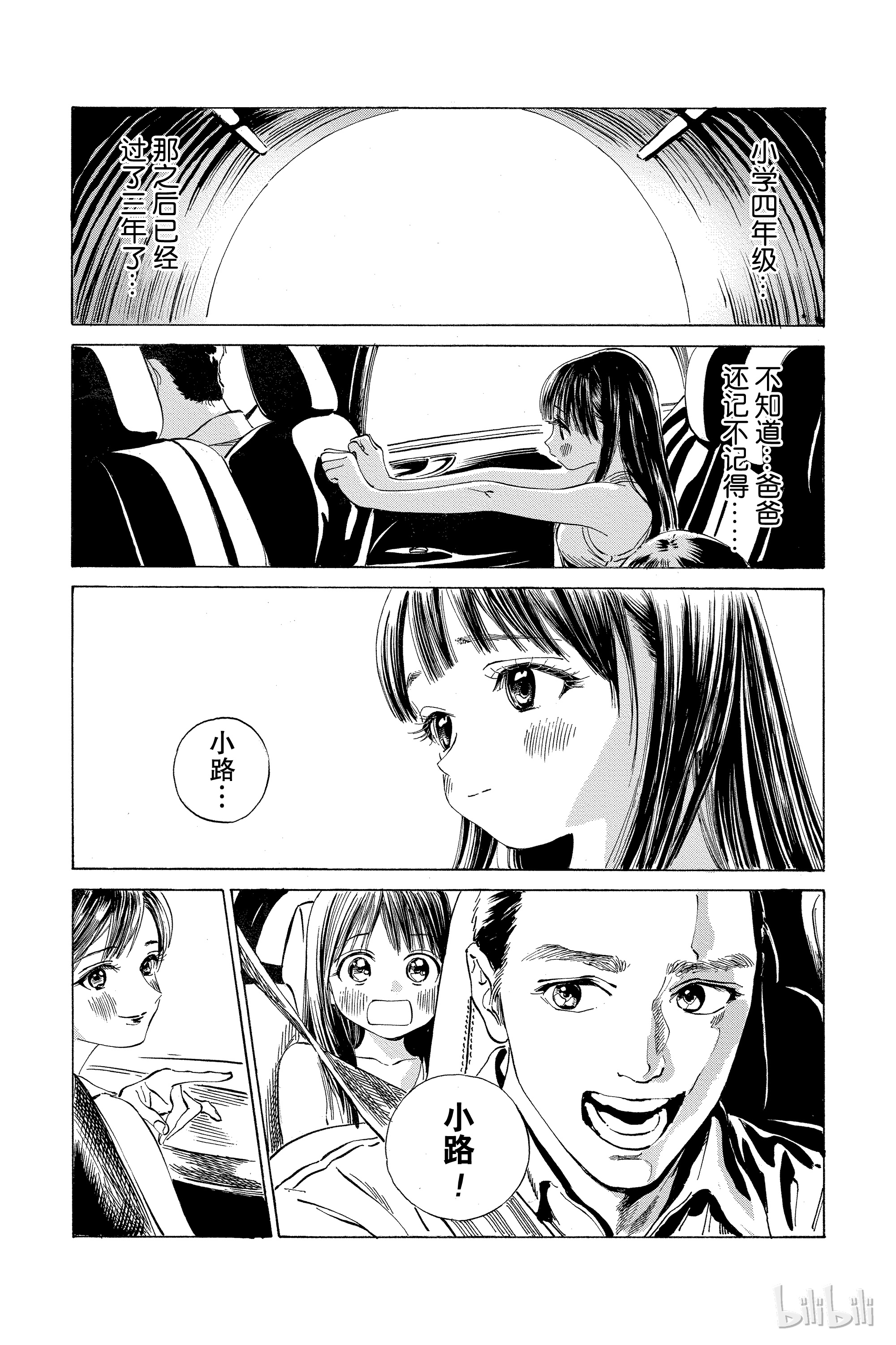 明日酱的水手服31 有自信吗？