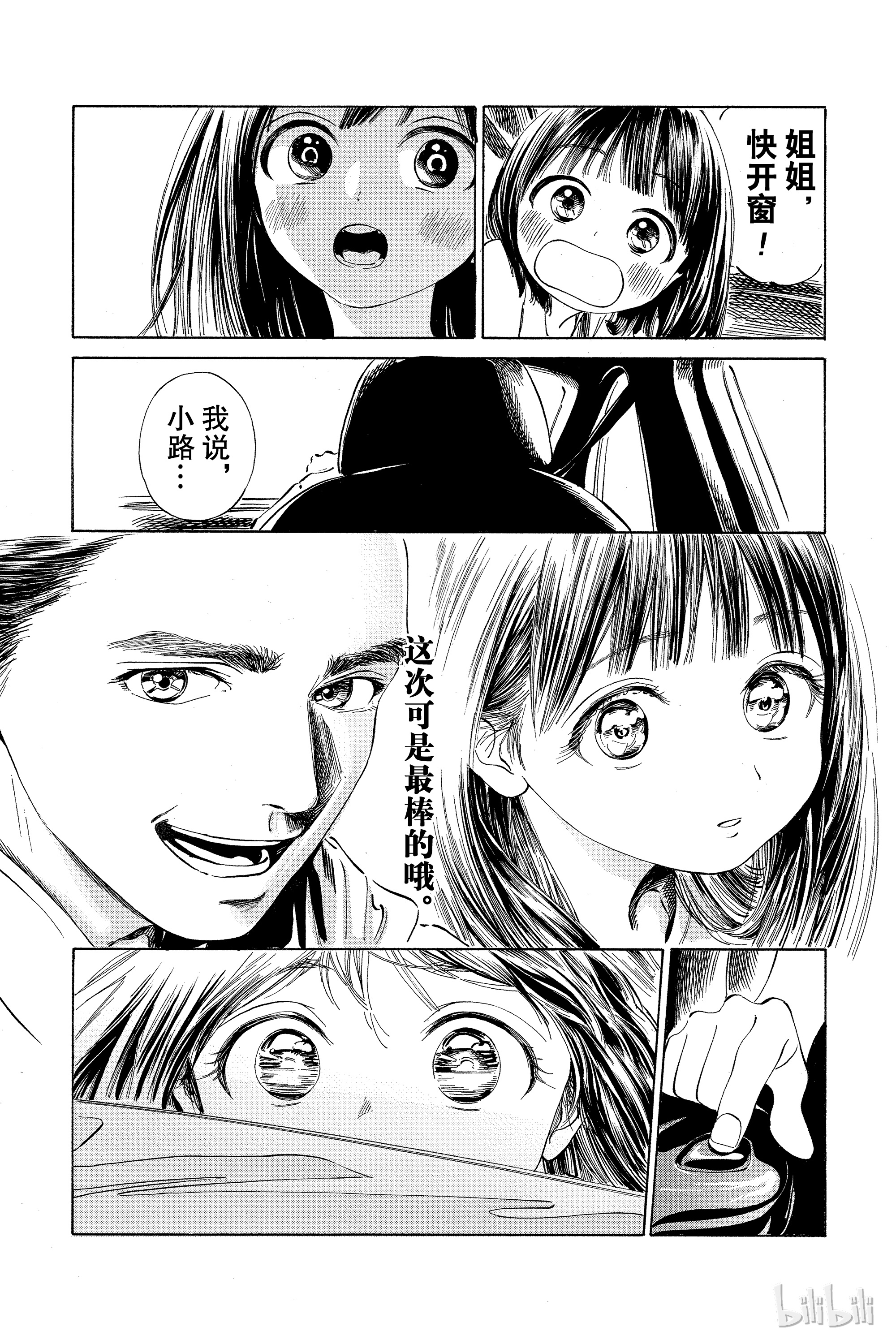 明日酱的水手服31 有自信吗？