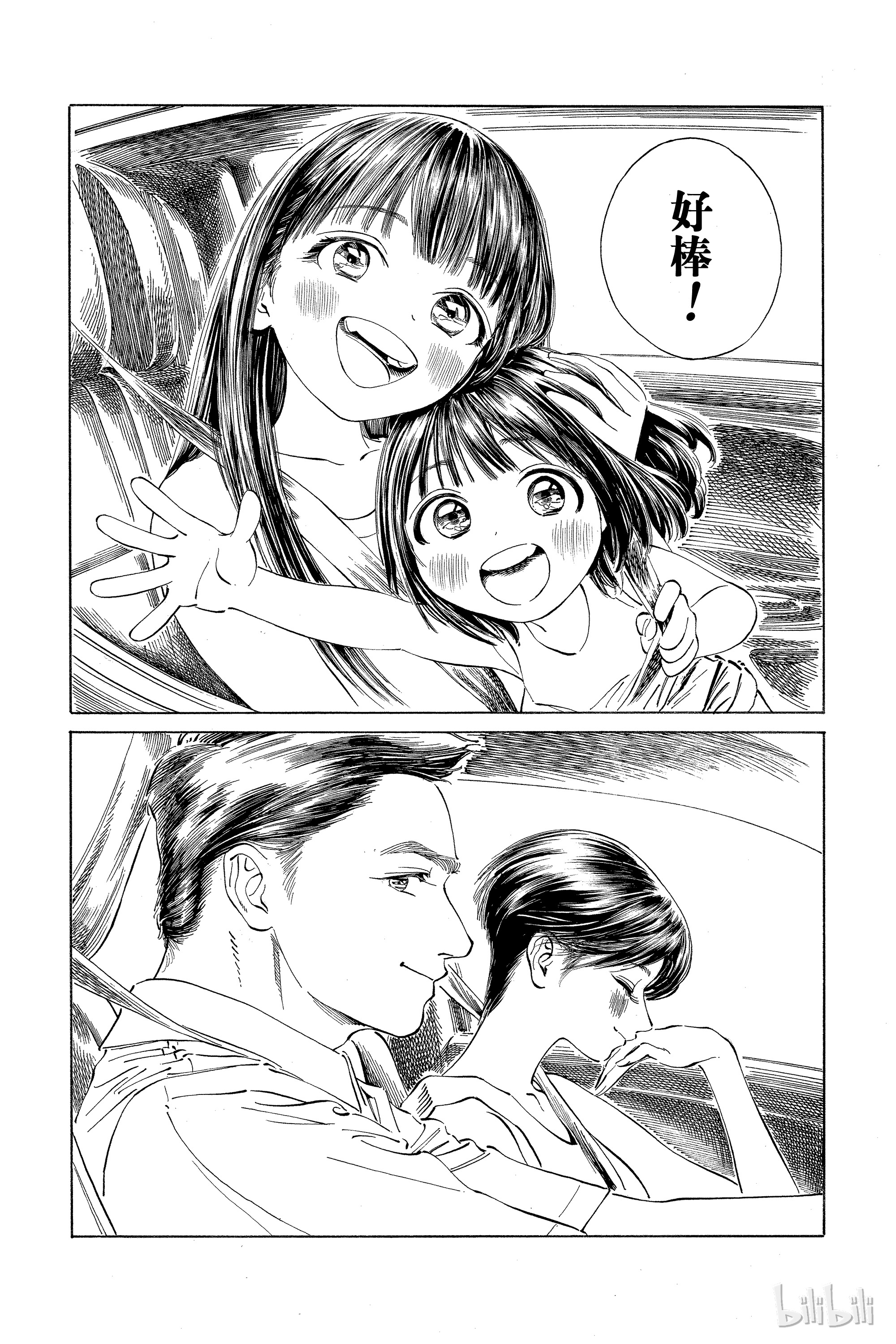 明日酱的水手服31 有自信吗？