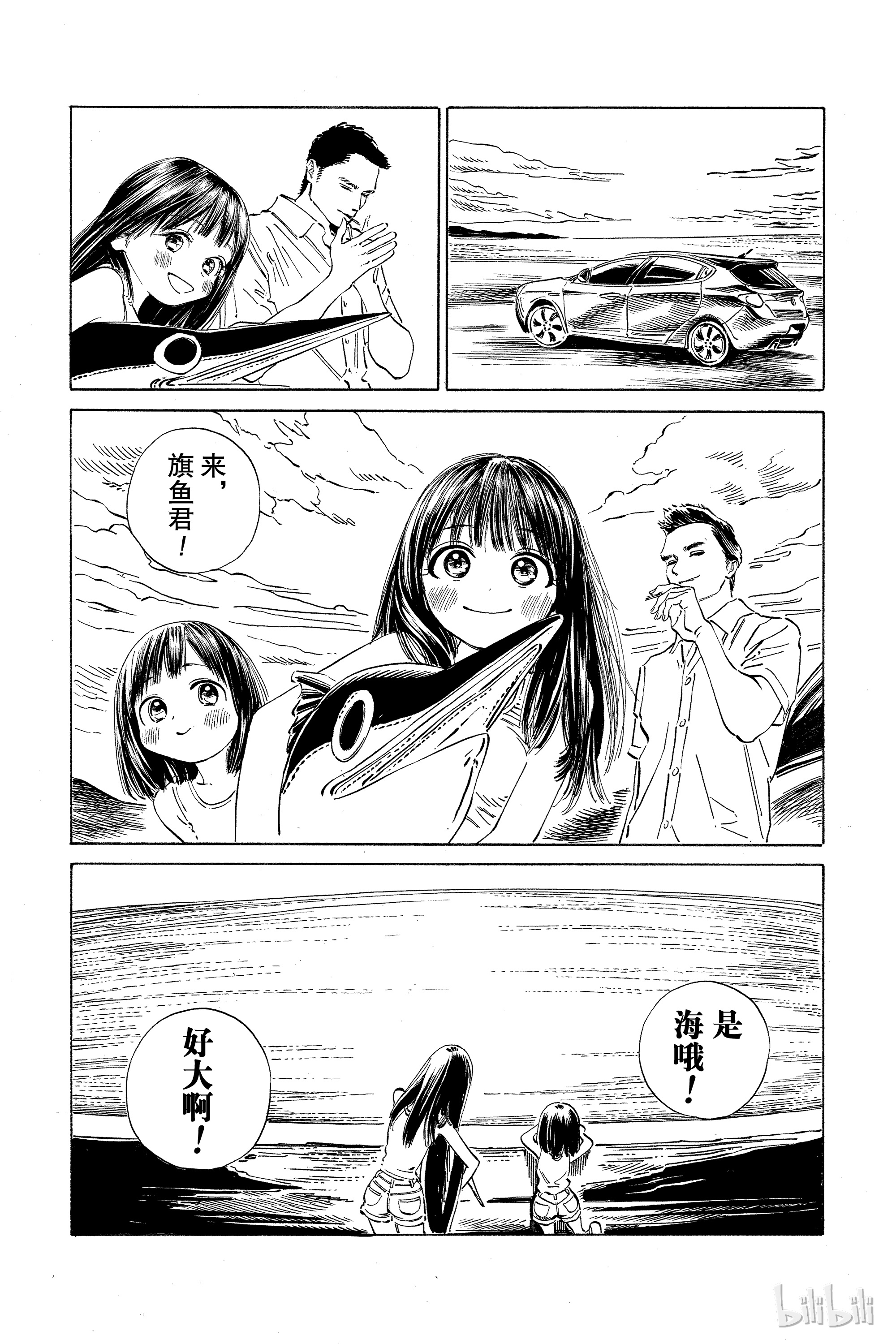 明日酱的水手服31 有自信吗？