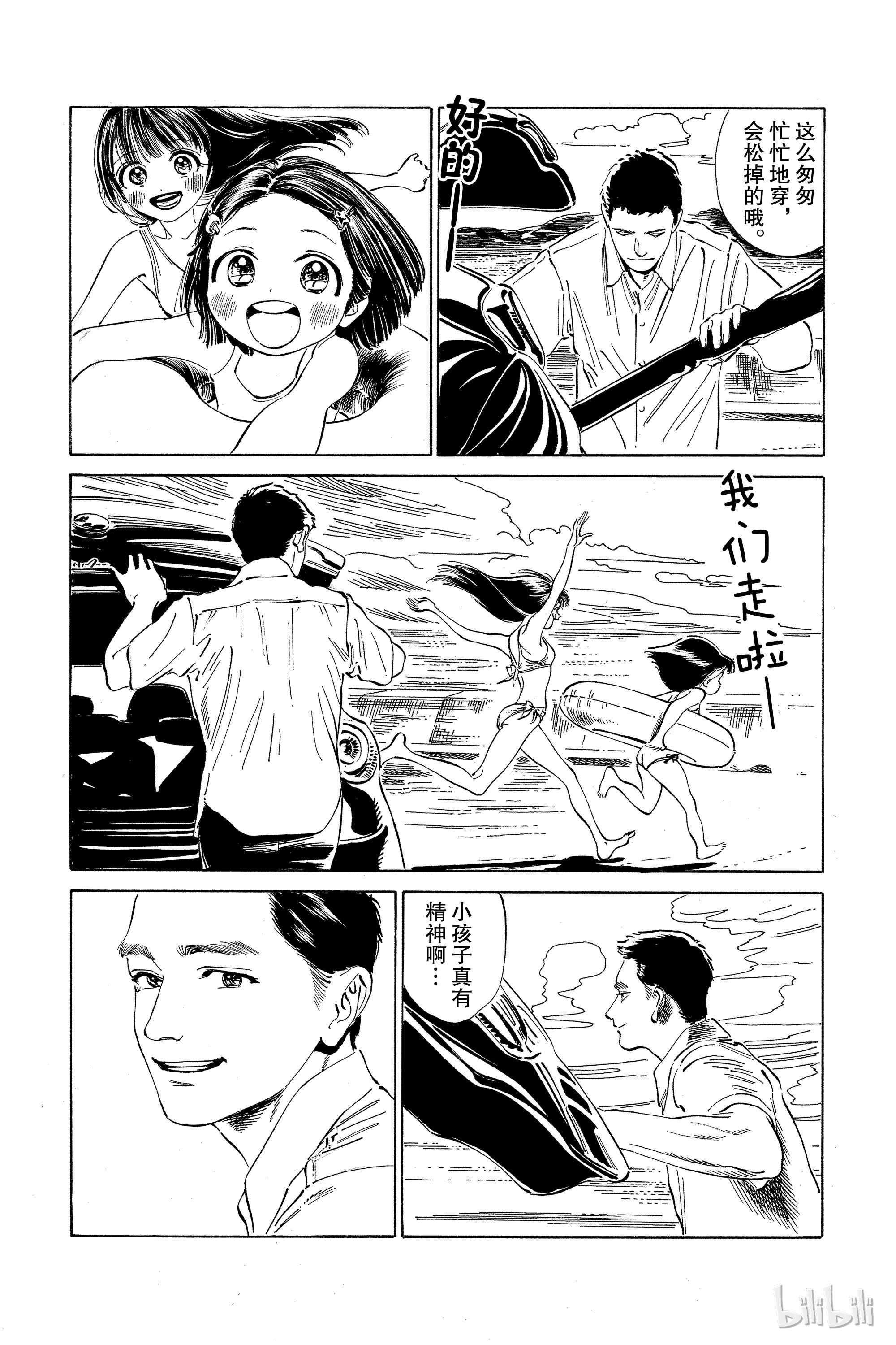 明日酱的水手服31 有自信吗？