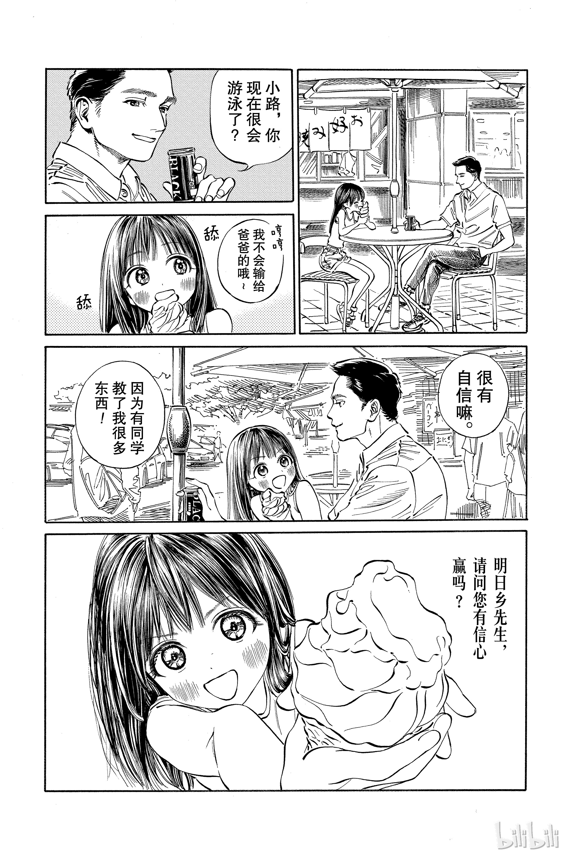 明日酱的水手服31 有自信吗？