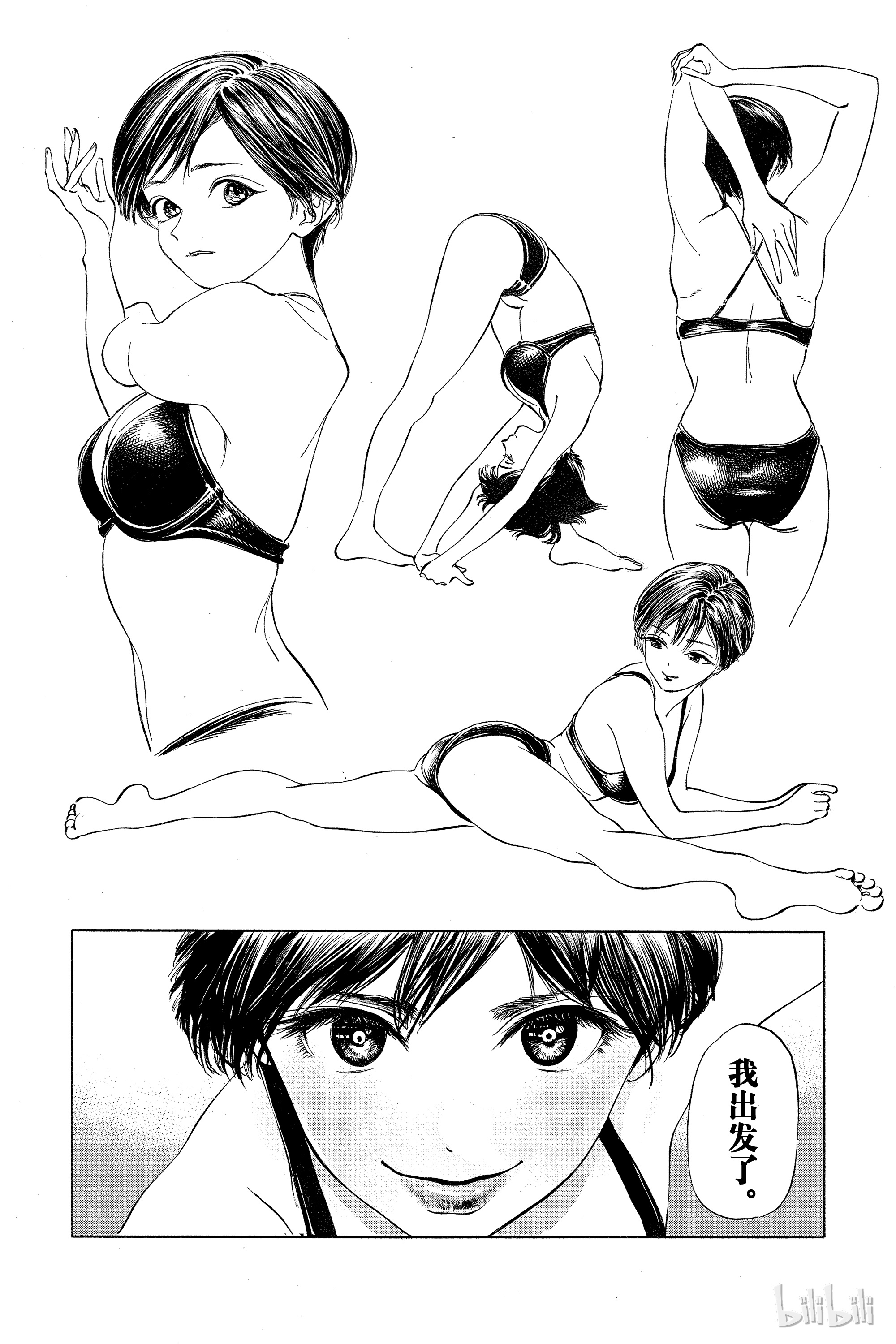 明日酱的水手服31 有自信吗？