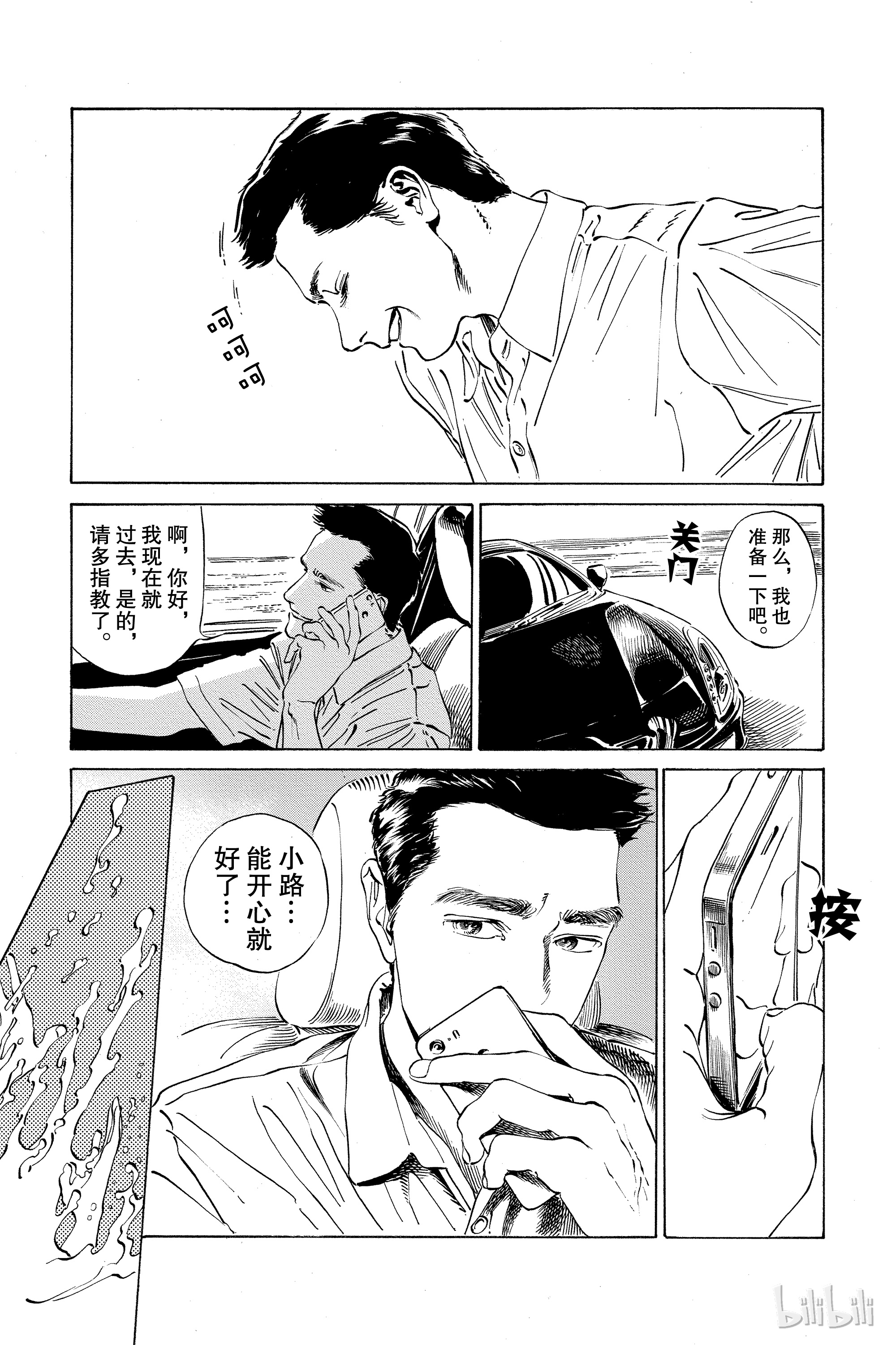 明日酱的水手服31 有自信吗？