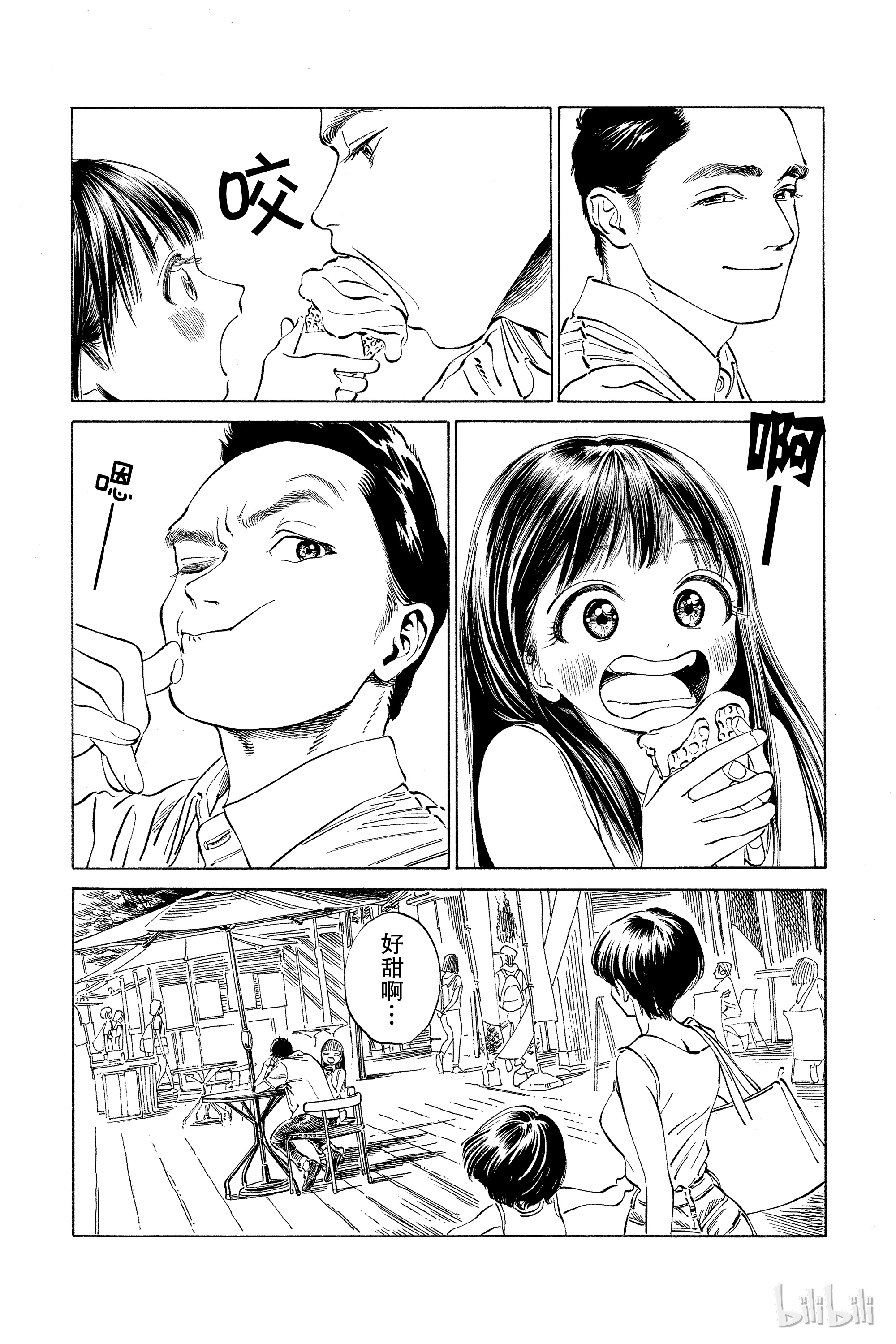 明日酱的水手服31 有自信吗？