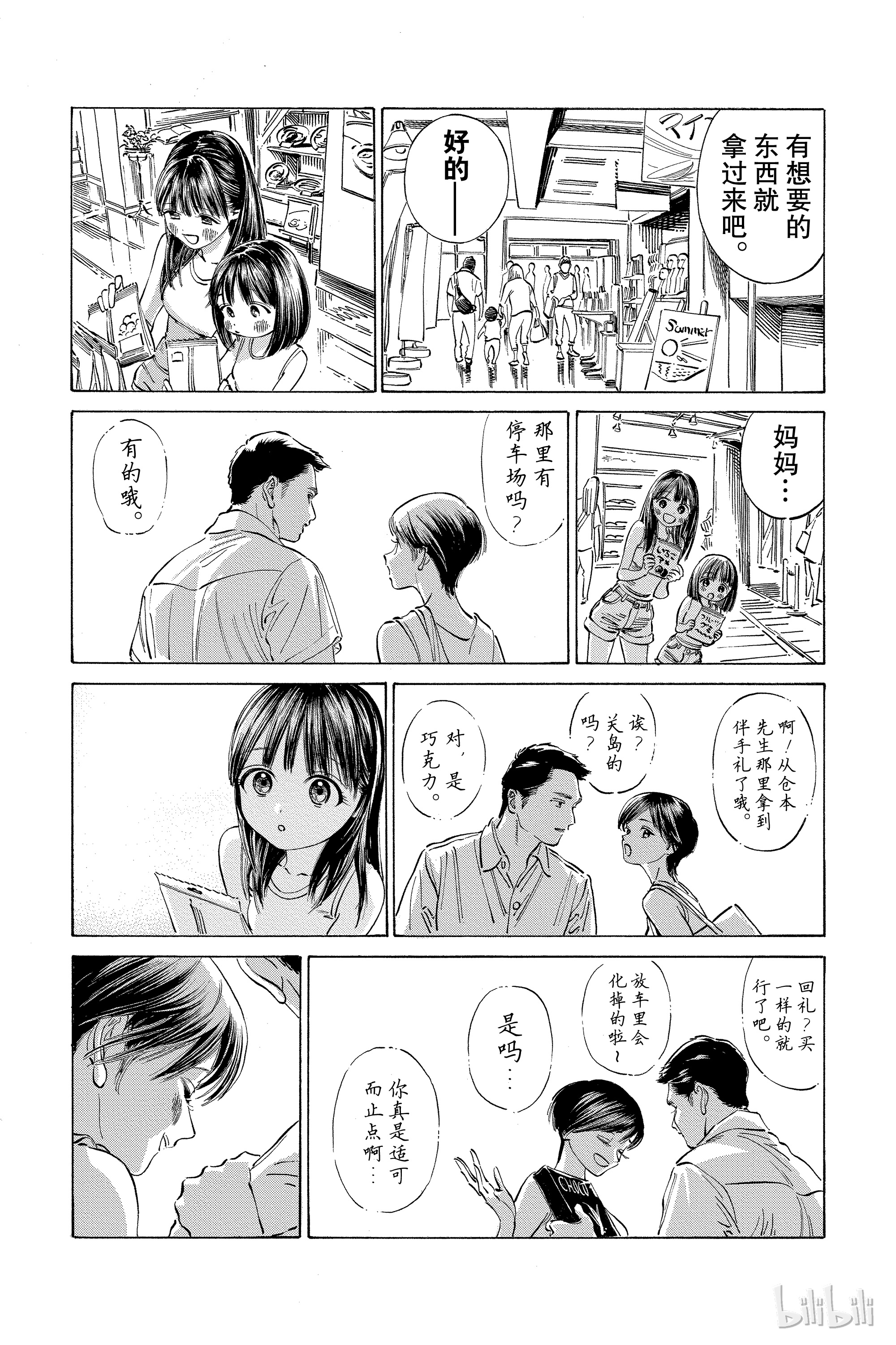 明日酱的水手服31 有自信吗？