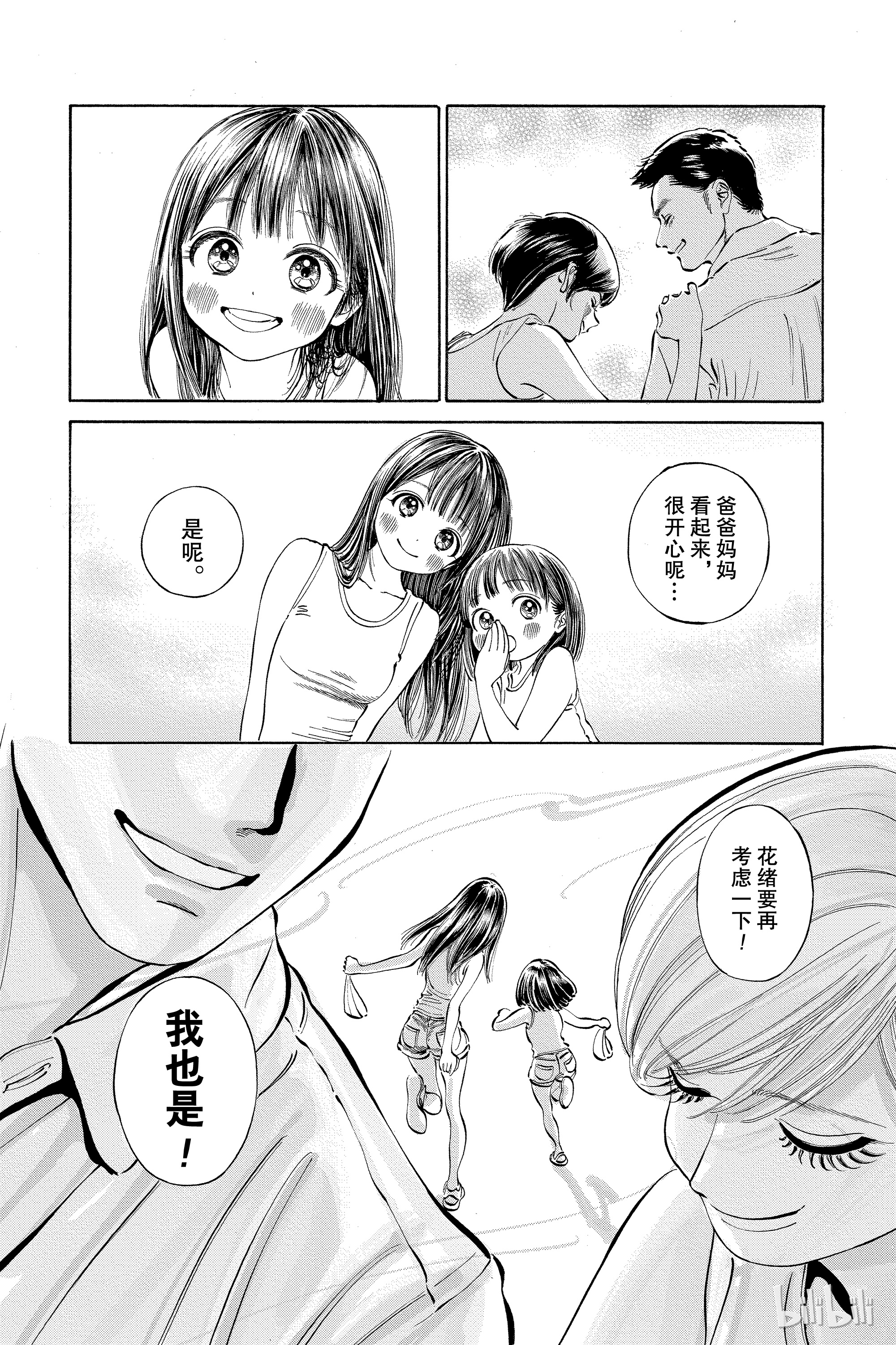 明日酱的水手服31 有自信吗？