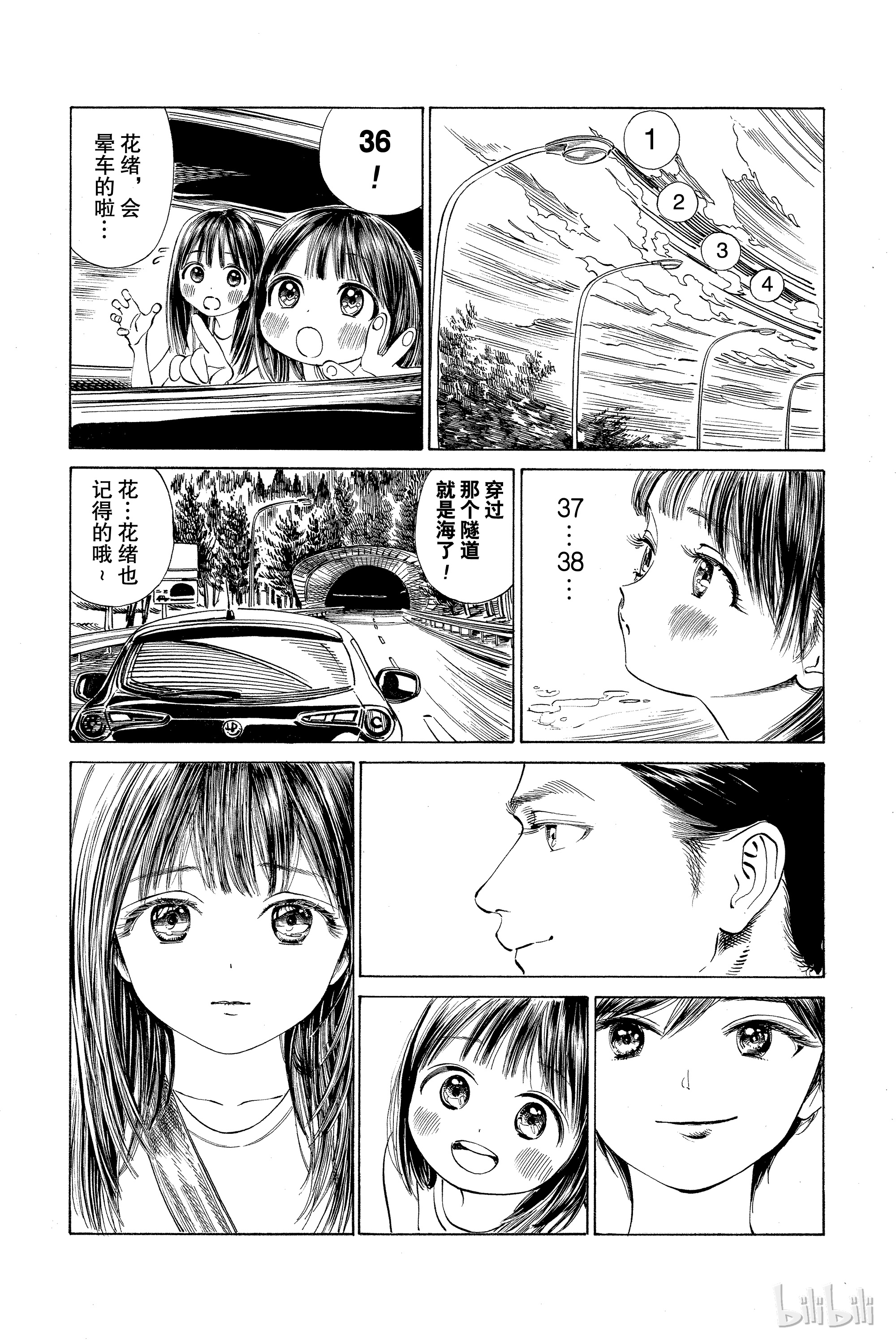 明日酱的水手服31 有自信吗？