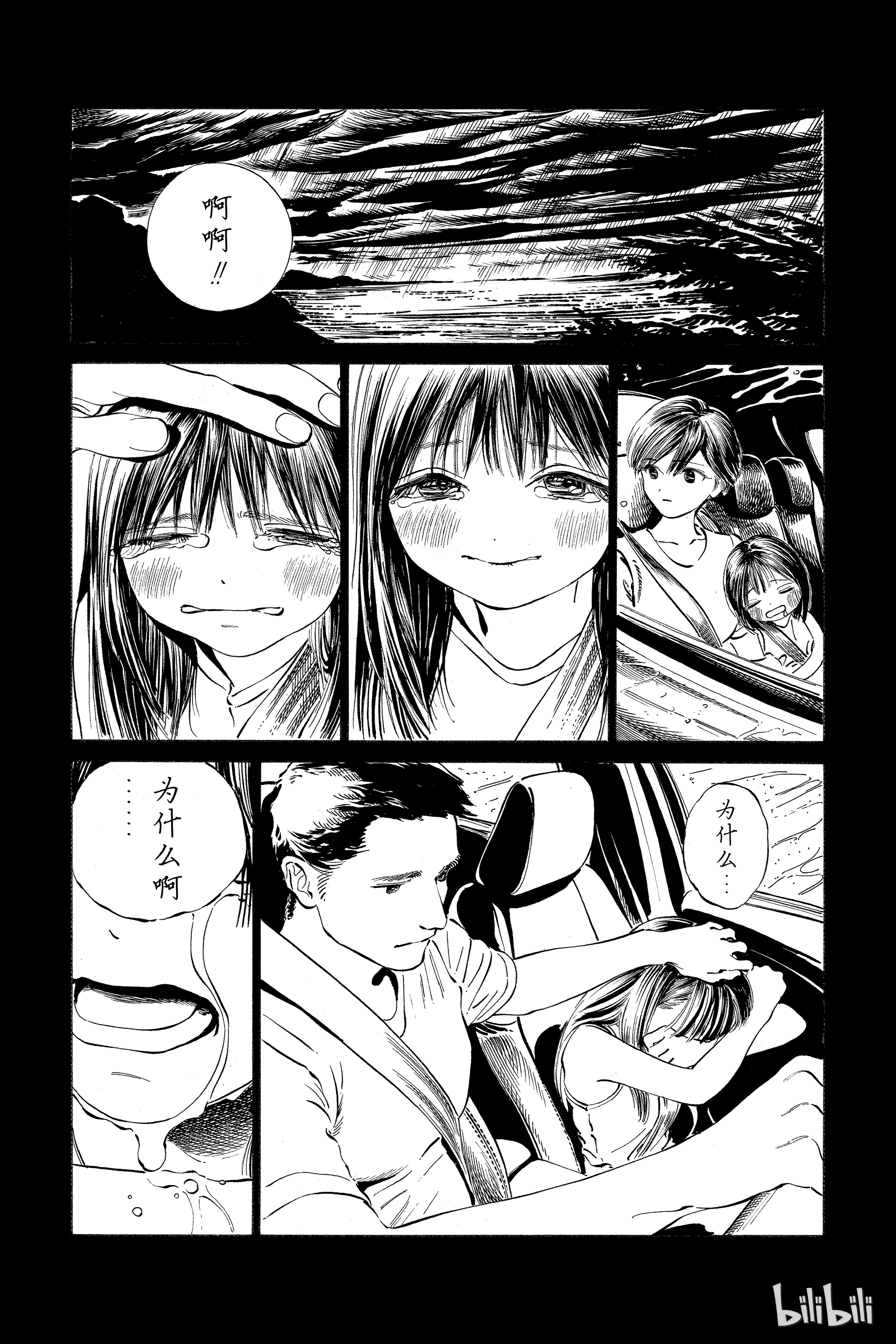 明日酱的水手服31 有自信吗？