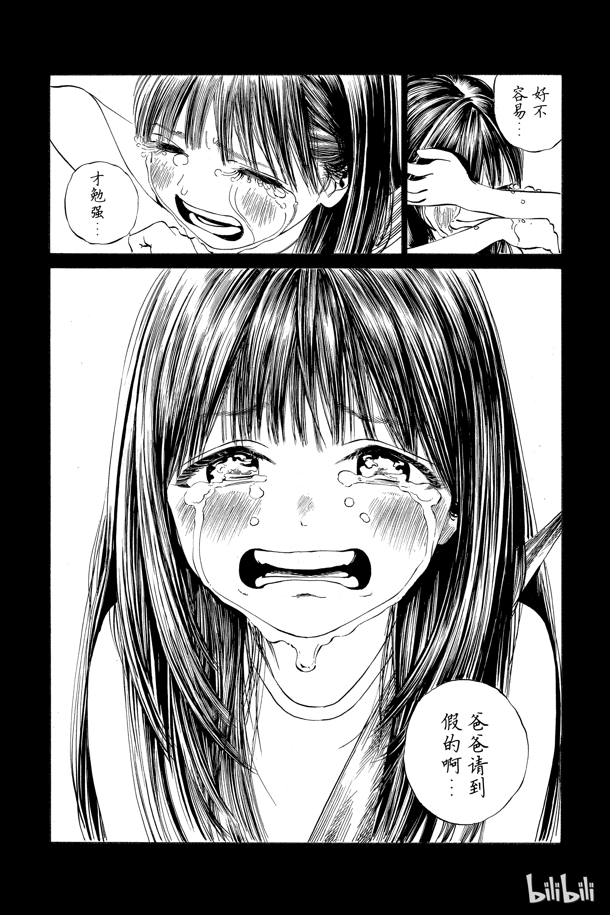 明日酱的水手服31 有自信吗？