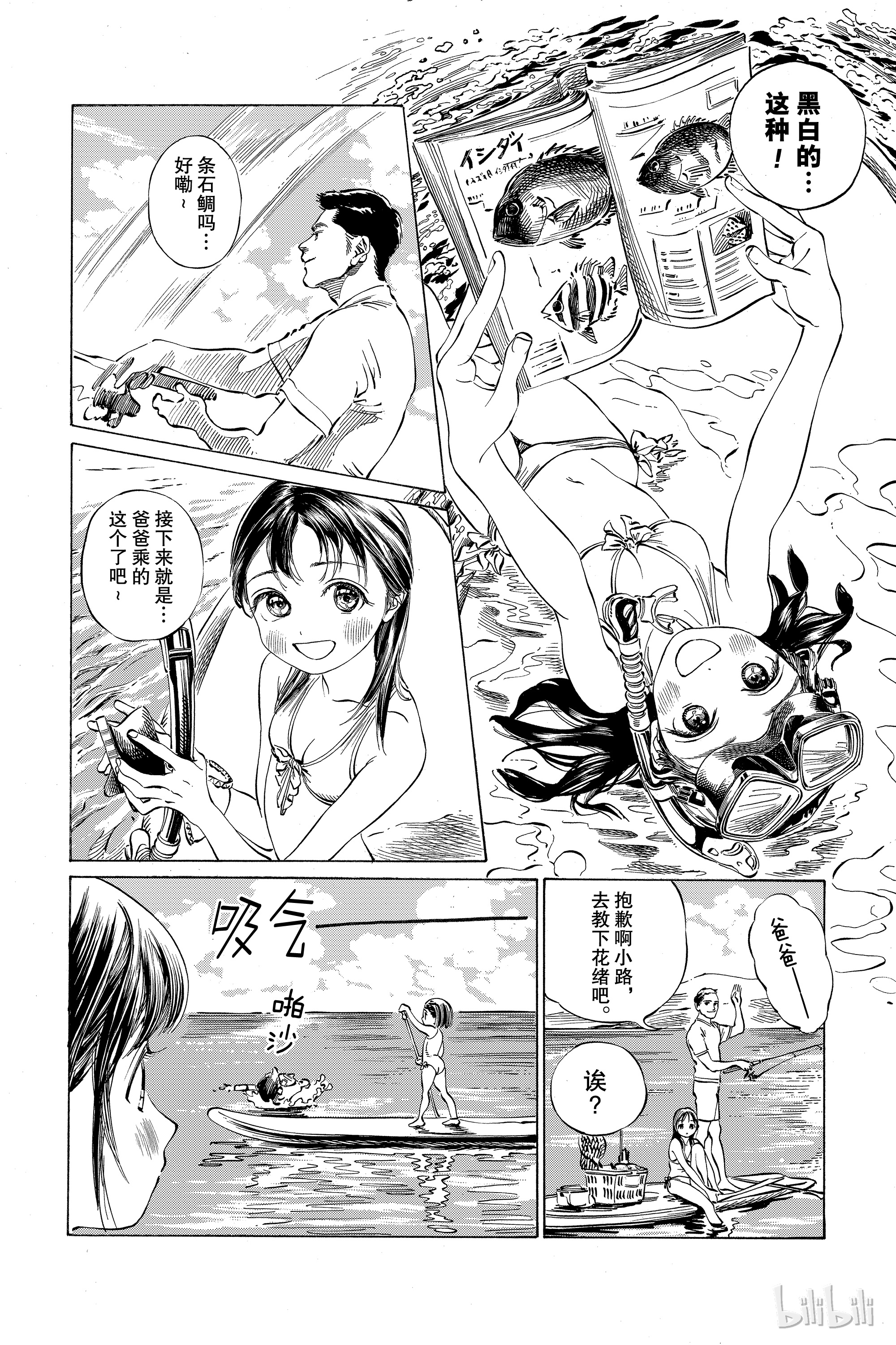 明日酱的水手服32 尽情享受夏日的空闲时光！