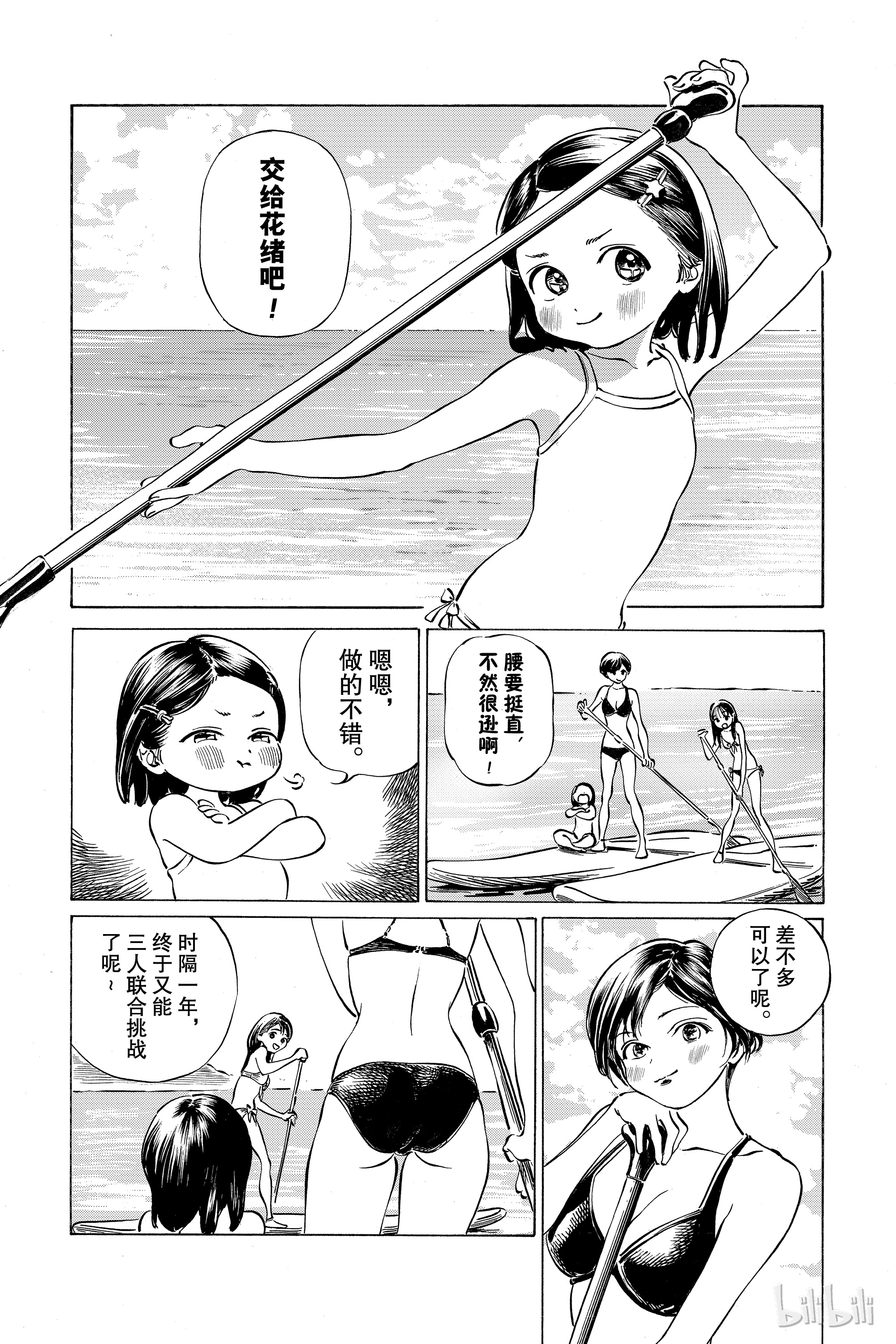 明日酱的水手服32 尽情享受夏日的空闲时光！