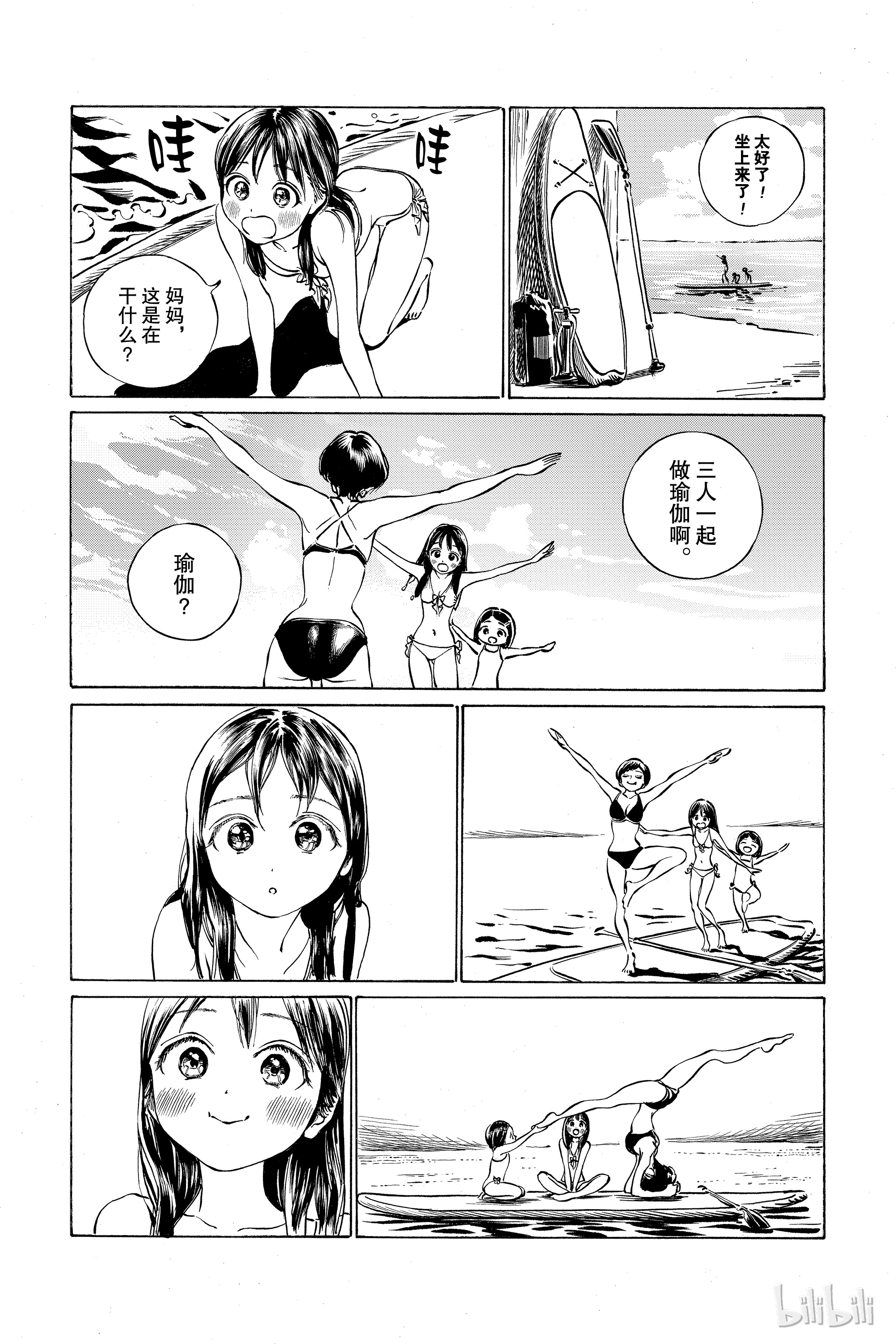 明日酱的水手服32 尽情享受夏日的空闲时光！