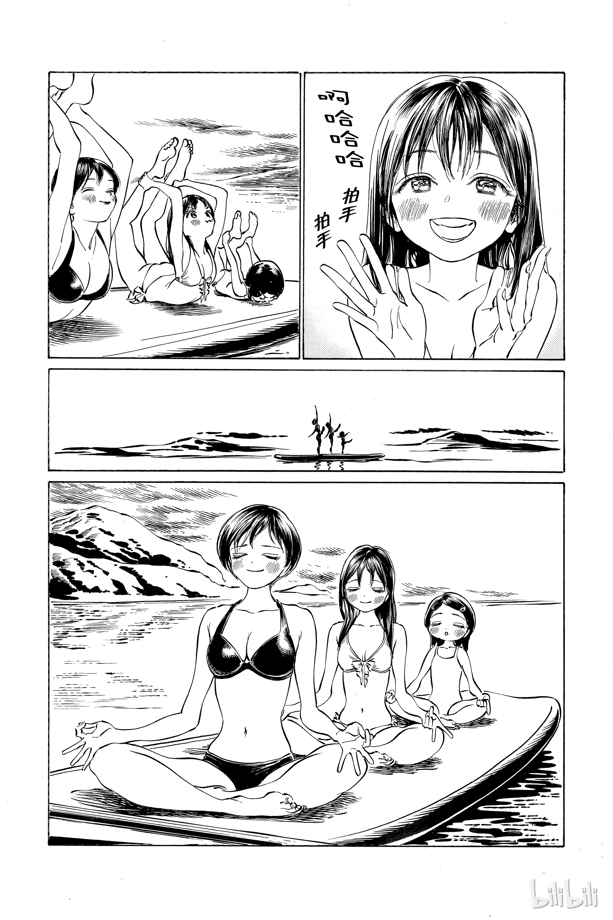 明日酱的水手服32 尽情享受夏日的空闲时光！