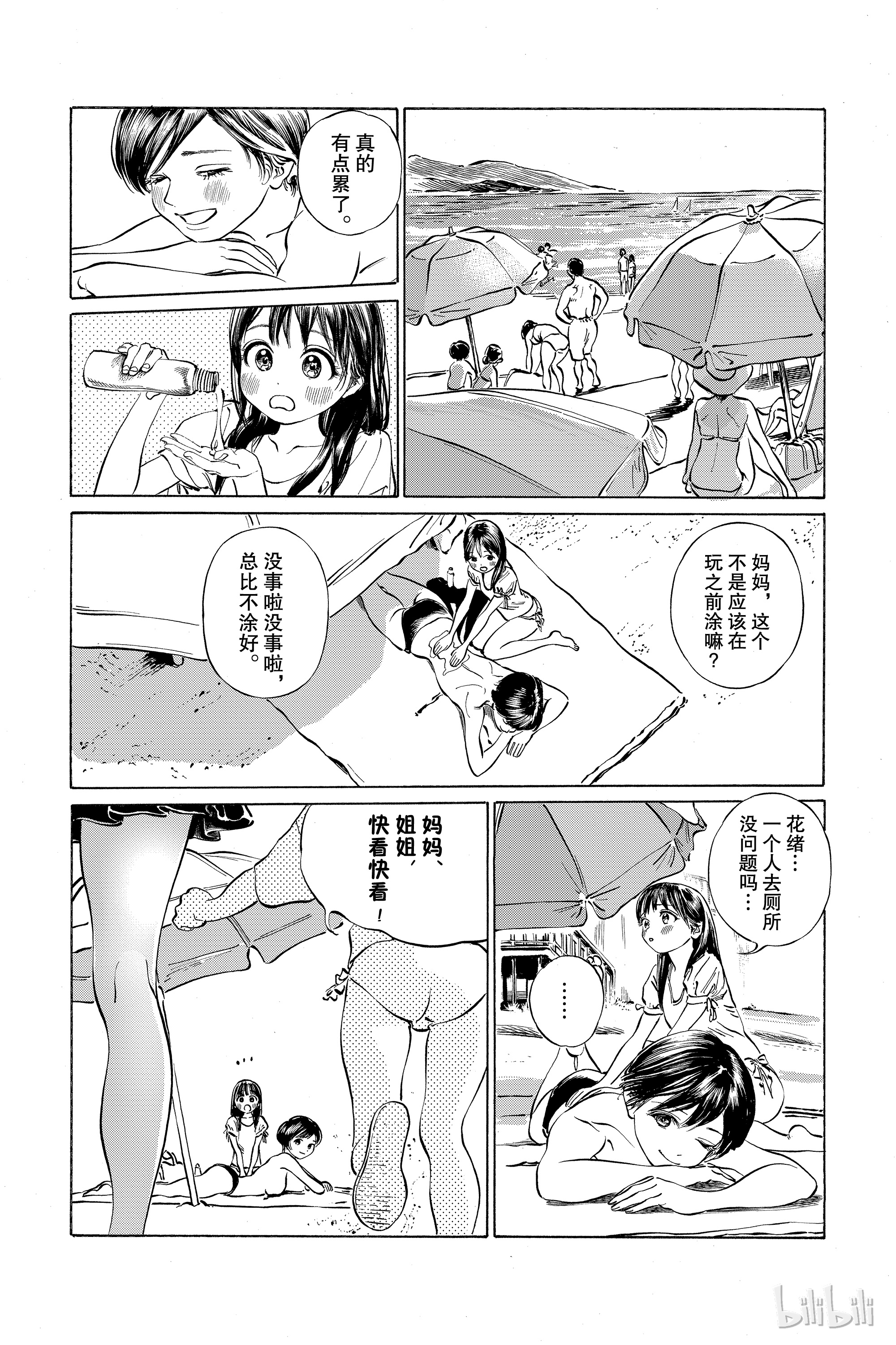 明日酱的水手服32 尽情享受夏日的空闲时光！