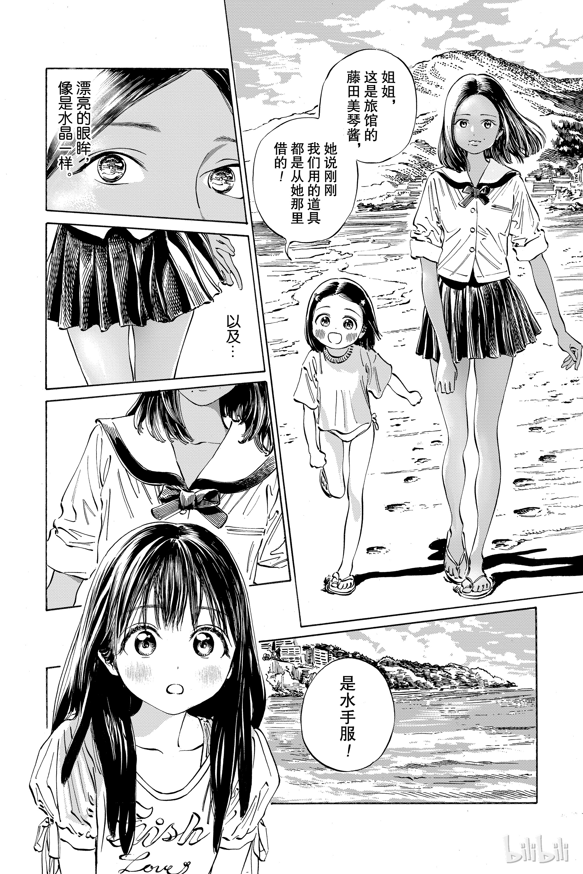 明日酱的水手服32 尽情享受夏日的空闲时光！