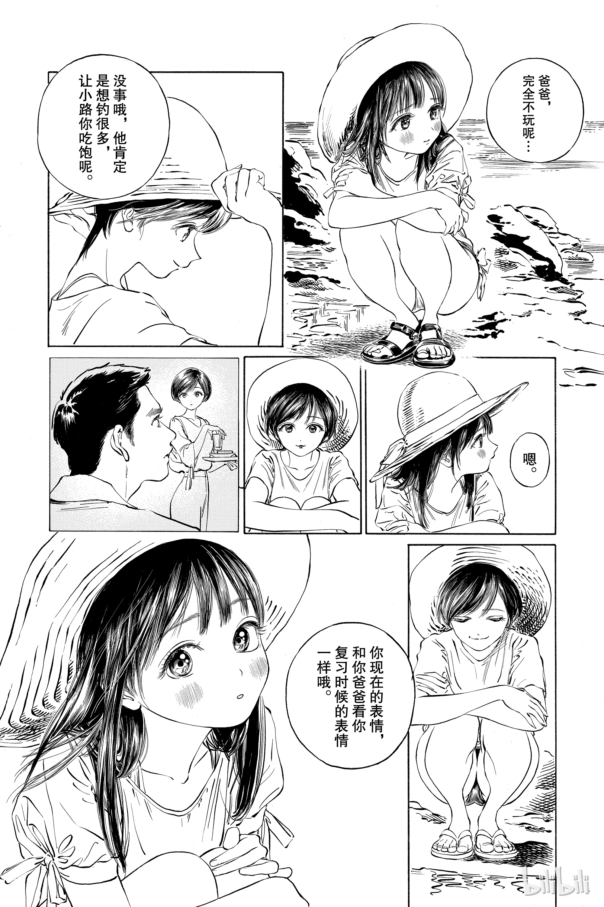 明日酱的水手服32 尽情享受夏日的空闲时光！