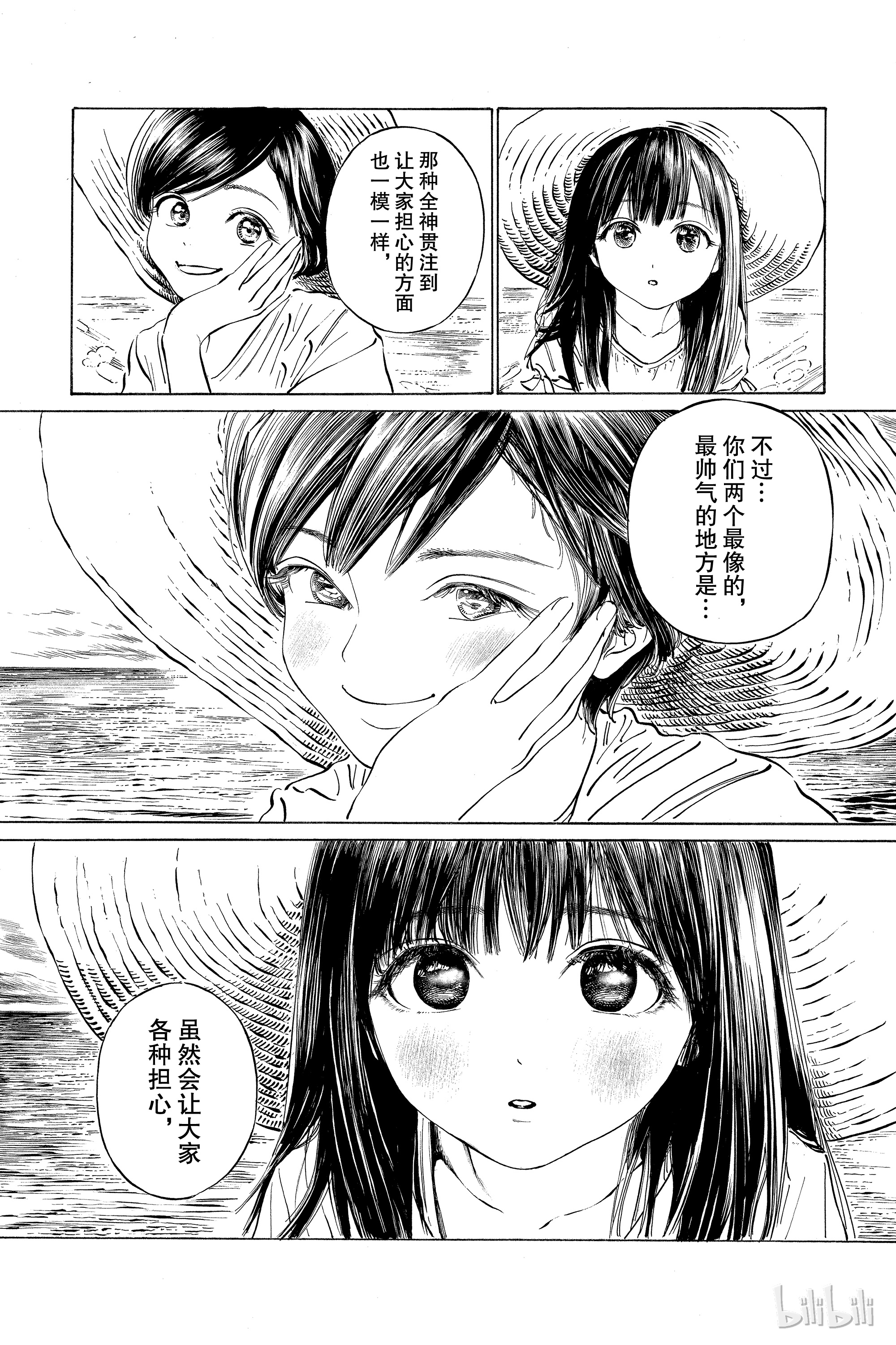 明日酱的水手服32 尽情享受夏日的空闲时光！