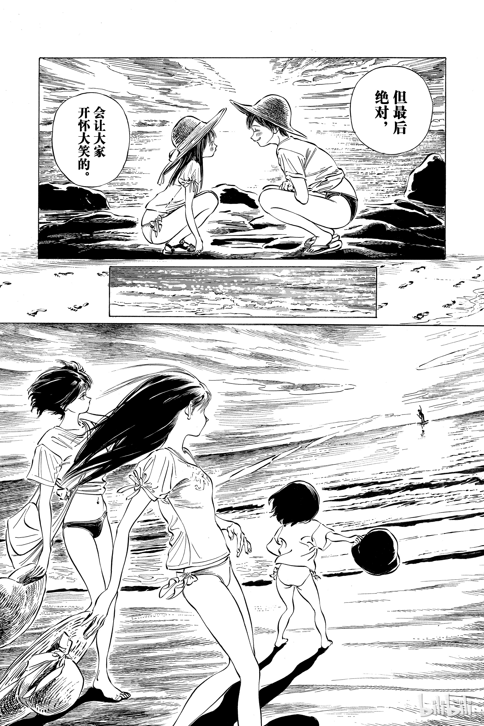 明日酱的水手服32 尽情享受夏日的空闲时光！